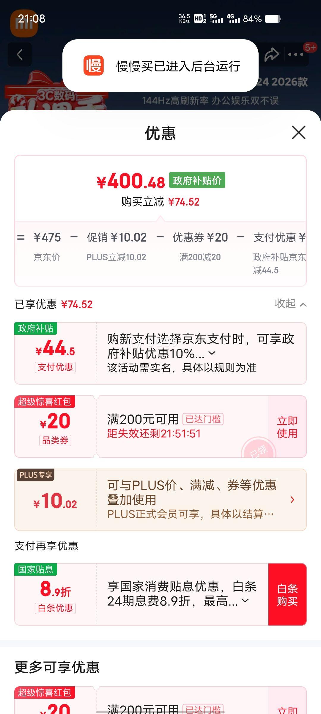 PLUS��Ա��С�� ��ʾ�� 23.8Ӣ�� A24 144Hz�Ż�֤��