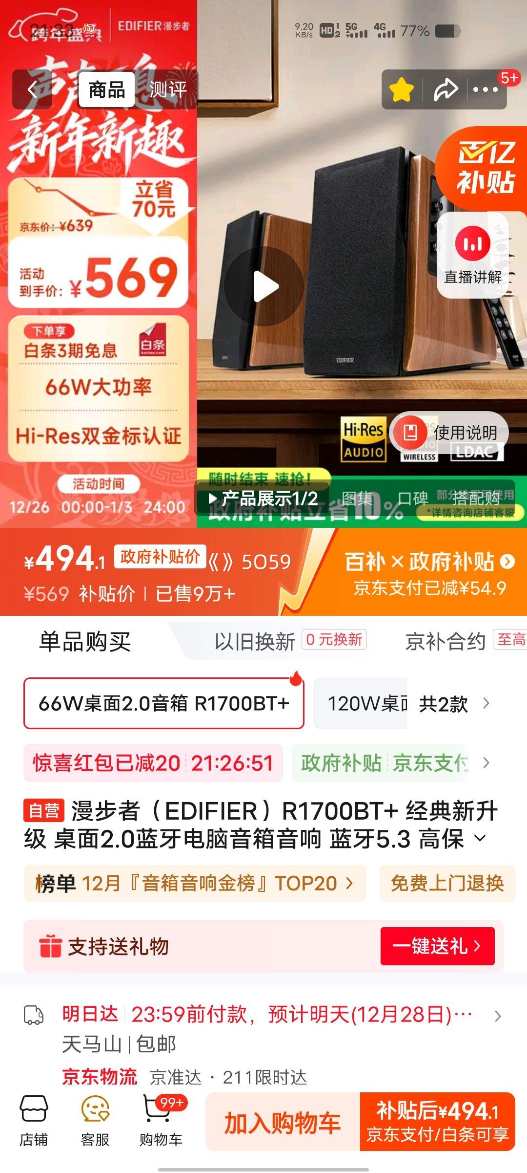 �ٽ��ۡ�Edifier ������ R1700BT �������� ľ��ɫ�Ż�֤��