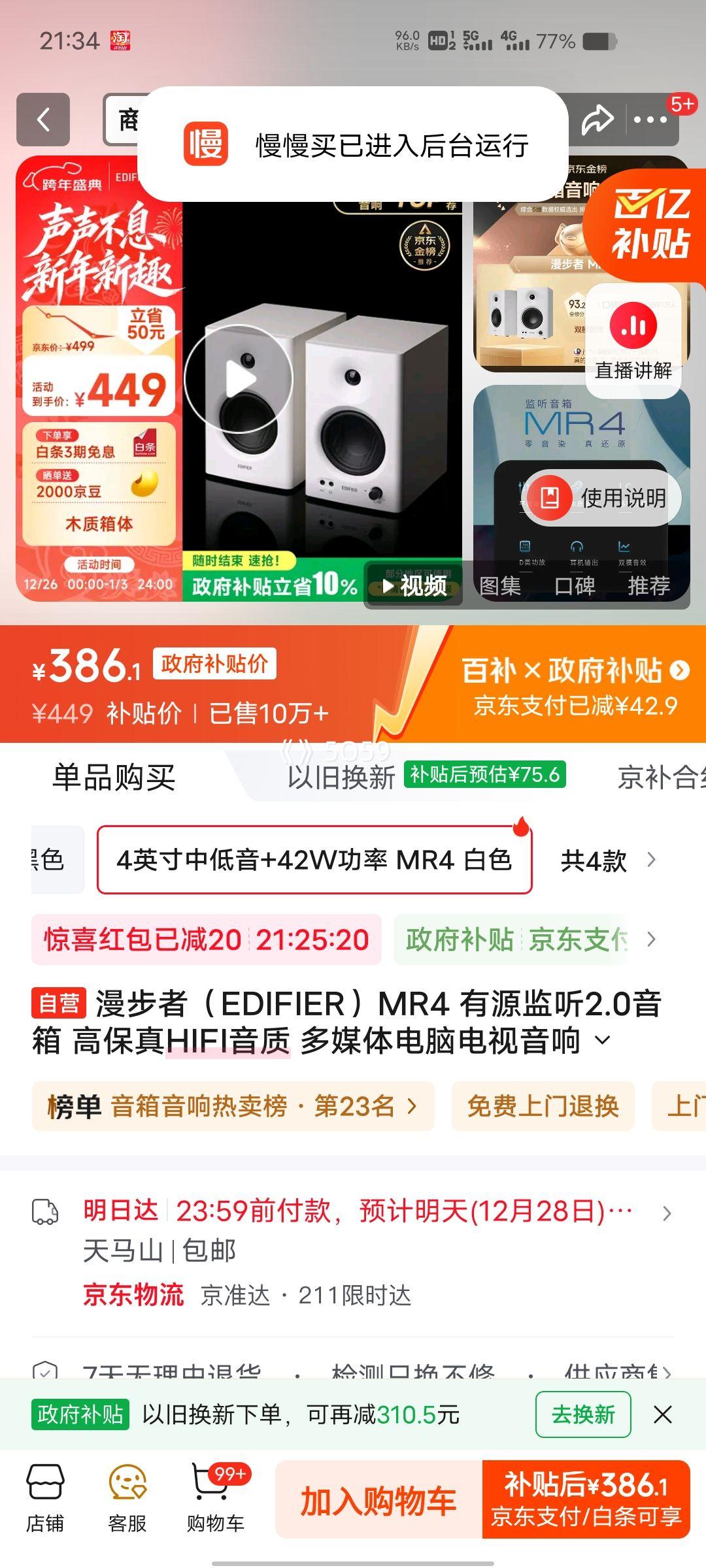 Edifier ������ MR4 �������� ��ɫ�Ż�֤��