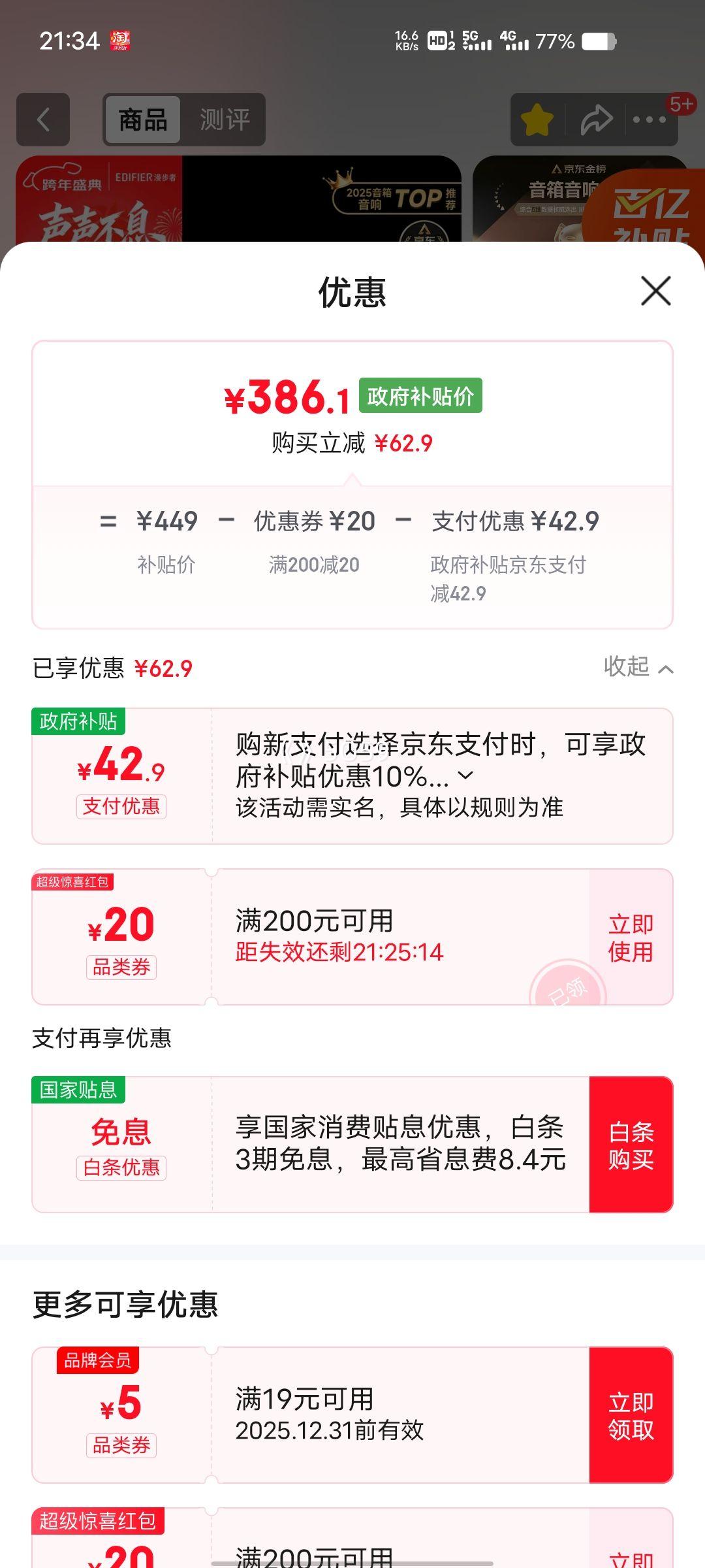 Edifier ������ MR4 �������� ��ɫ�Ż�֤��