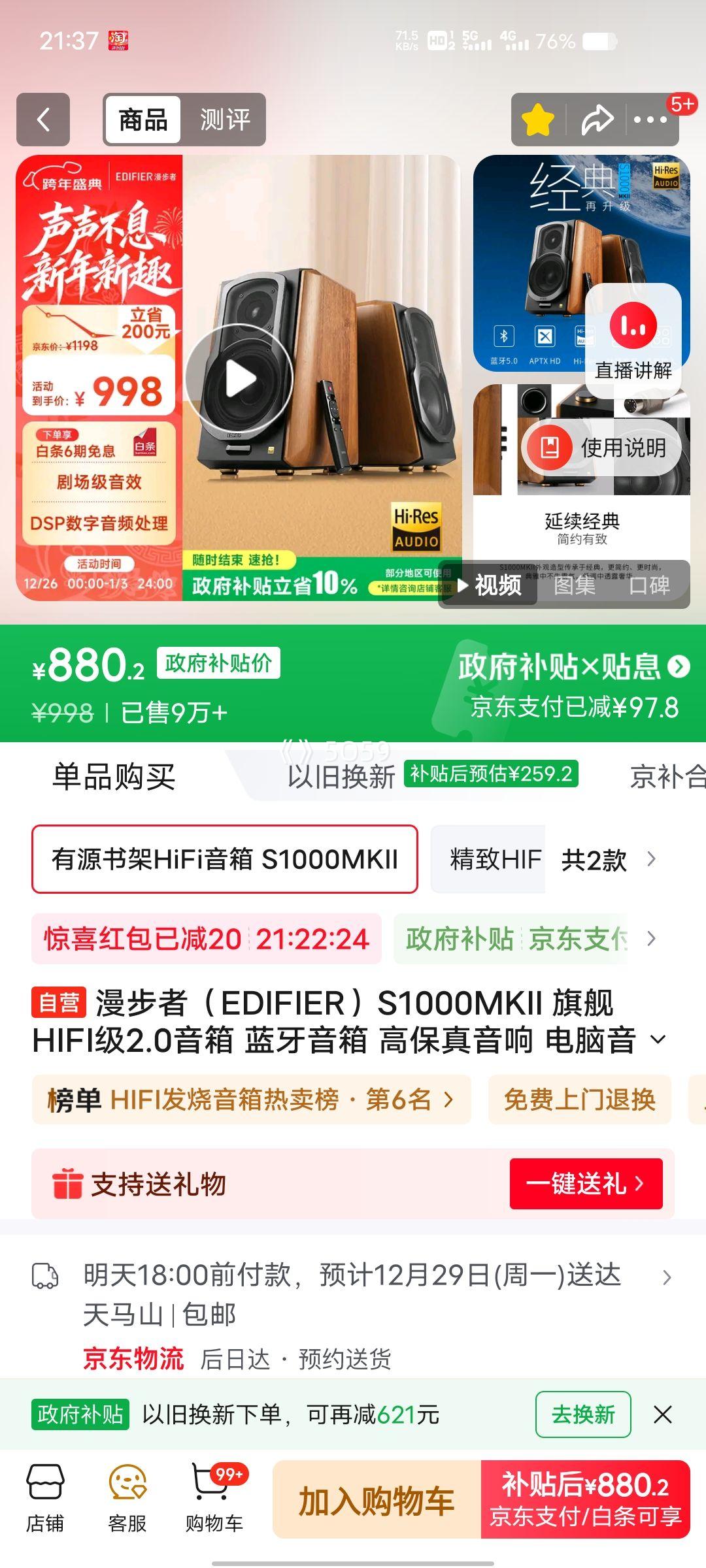 ������ S1000MKII �콢HIFI���� �������Ե������� �߱���2.0���� ���������Ż�֤��