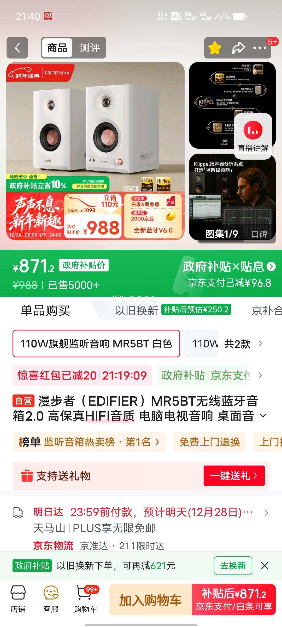 ������ MR5BT ������������ 2.0 �߱���HIFI���� �������� ��ɫ�Ż�֤��