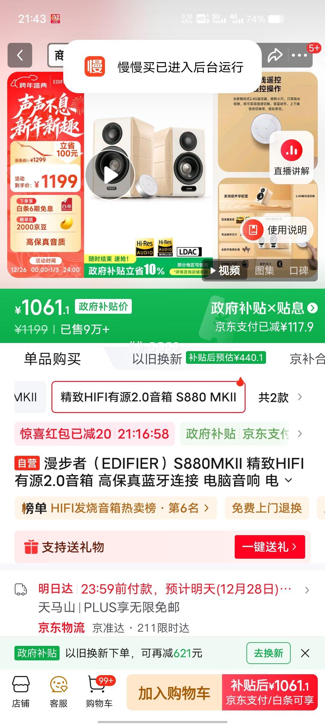 EDIFIER S880MKII HIFI��Դ2.0���� �߱������� ���Ե������� ���������Ż�֤��