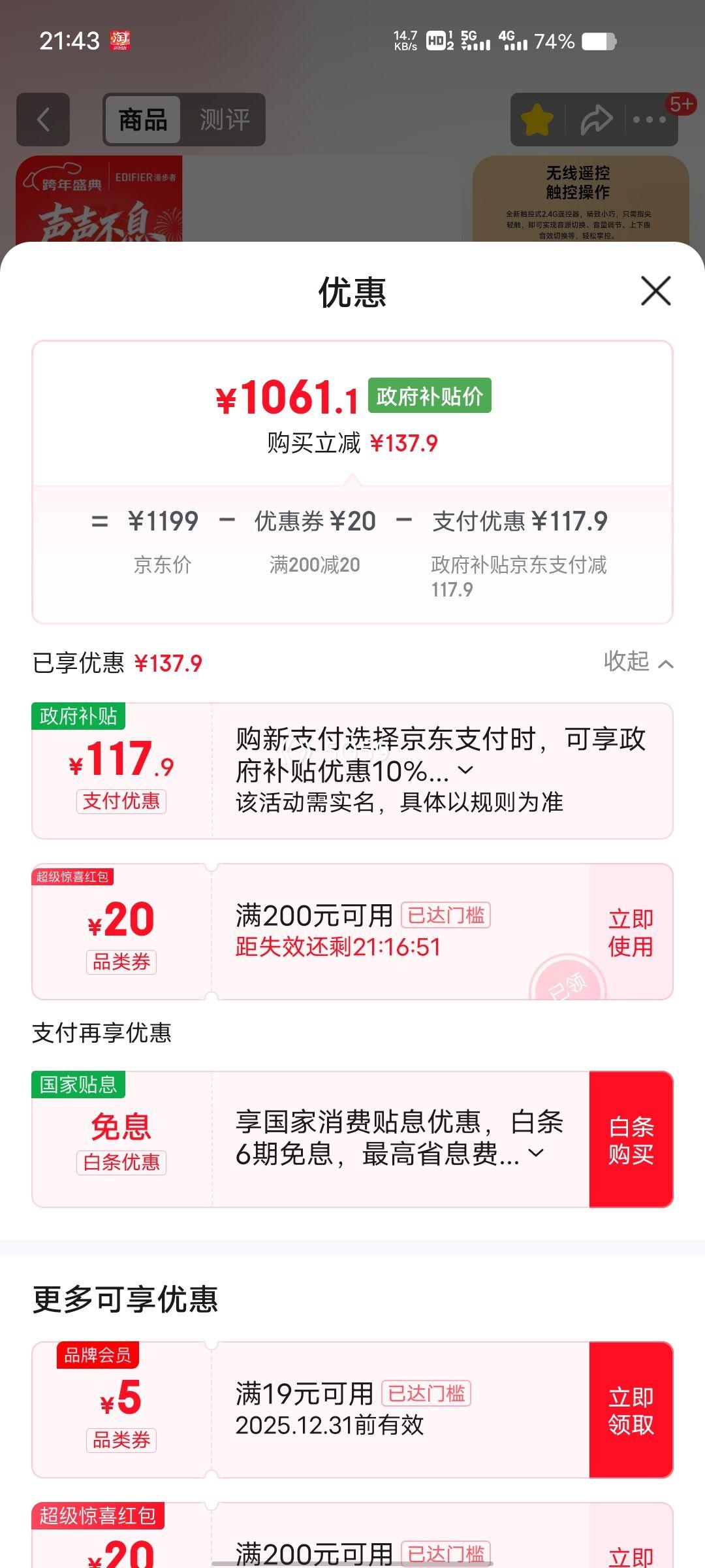 EDIFIER S880MKII HIFI��Դ2.0���� �߱������� ���Ե������� ���������Ż�֤��