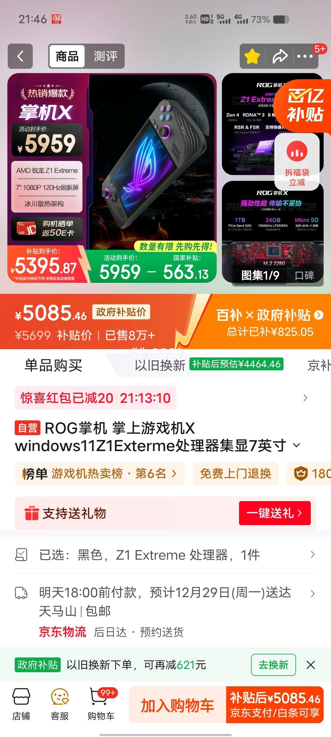 PLUS��Ա��ROG �ƻ� X Windows11 Z1E ������ 7Ӣ�� 24G+1TB SSD ��Ϸ���Ż�֤��