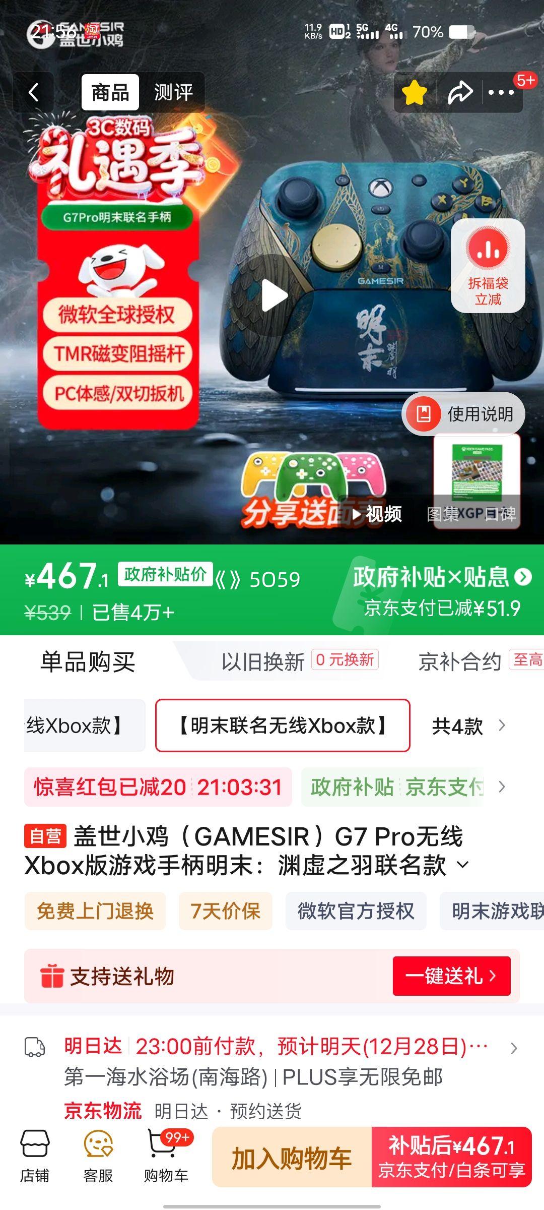 ����С�� G7 Pro ��Ϸ�ֱ� ��ĩ����ɫ�Ż�֤��