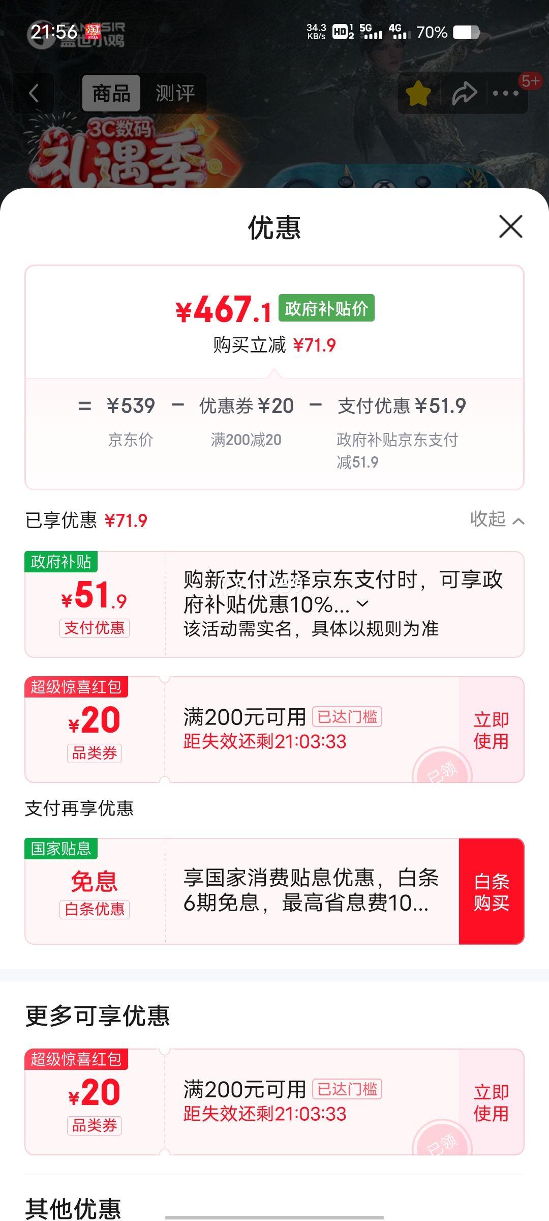 ����С�� G7 Pro ��Ϸ�ֱ� ��ĩ����ɫ�Ż�֤��