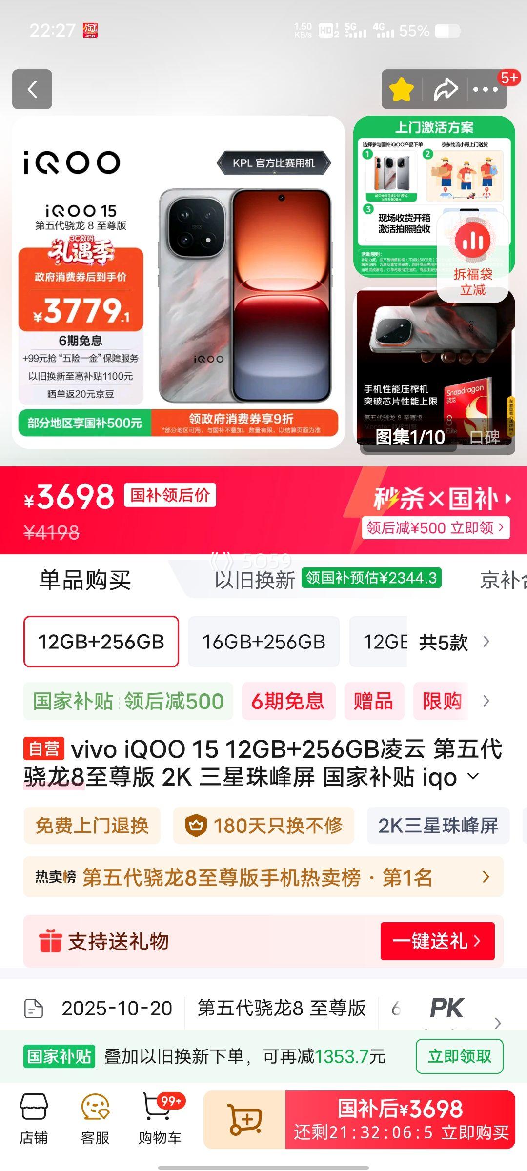 �ٽ��ۡ��޵�����iQOO 15 �ֻ� ���������8����� ���� 12+256G�Ż�֤��