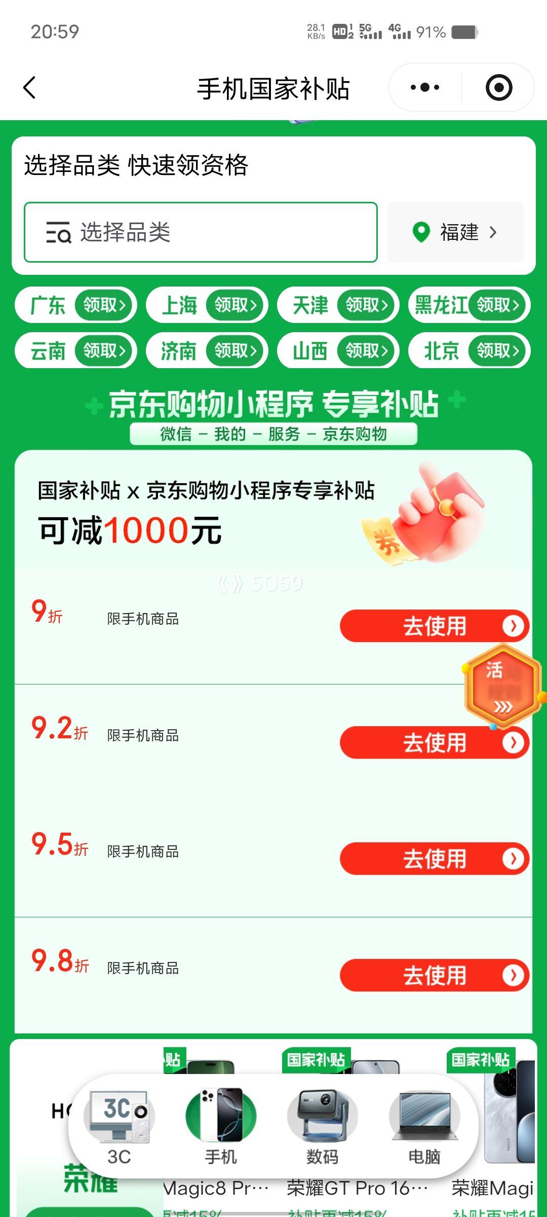 �ٽ��ۡ�΢��С����PLUS��Ա����ҫ Magic7 Pro �ֻ� ��ͨ����8 ѩ��� 16+512G�Ż�֤��