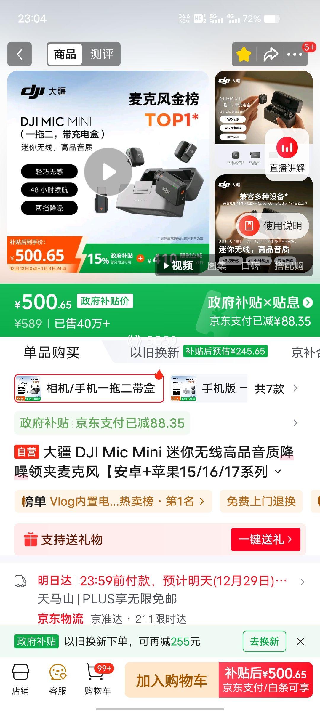 �� DJI Mic Mini �������߽��������˷� һ�϶� ������ ��׿ƻ��15/16/17���ͨ���Ż�֤��