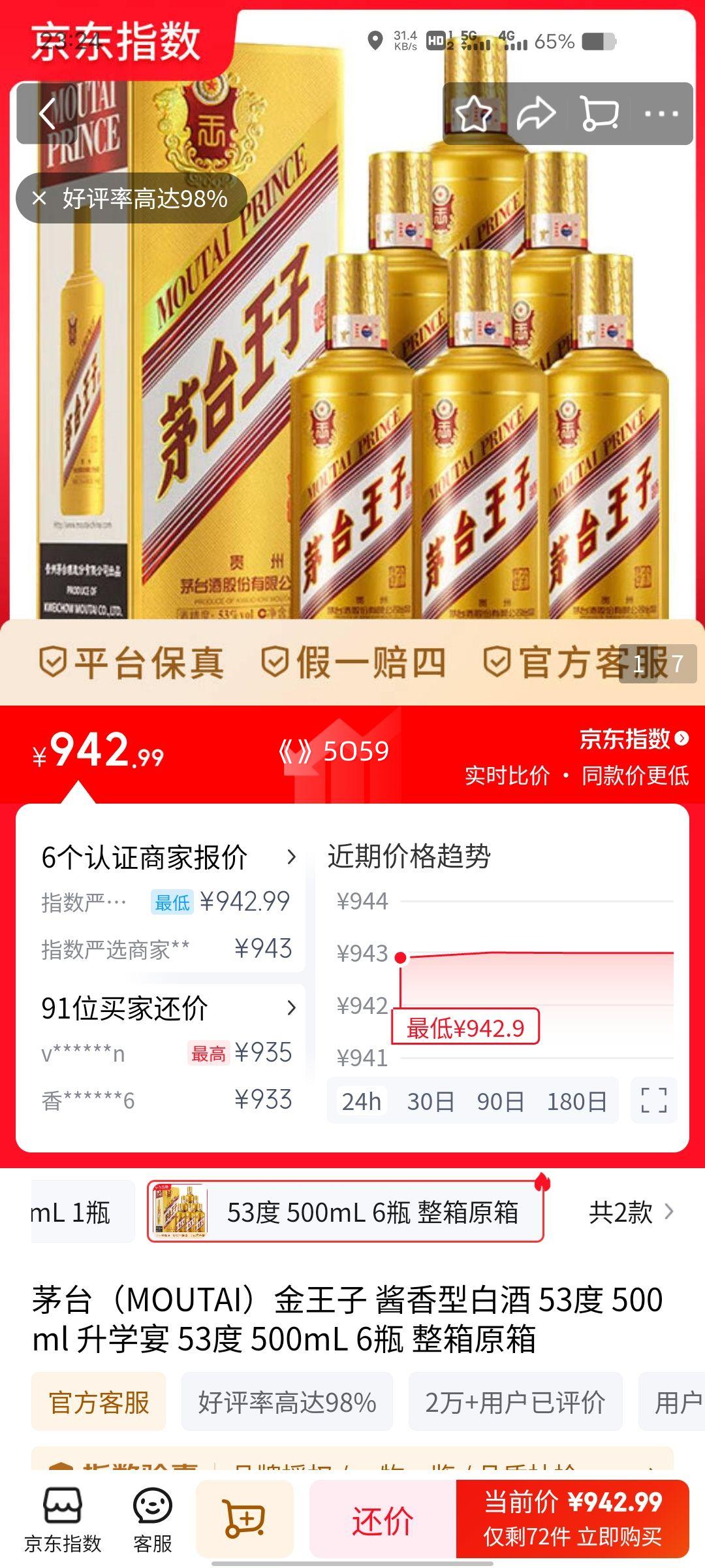 ę́ ������ �����Ͱ׾� 53�� 500ml 6ƿװ�Ż�֤��