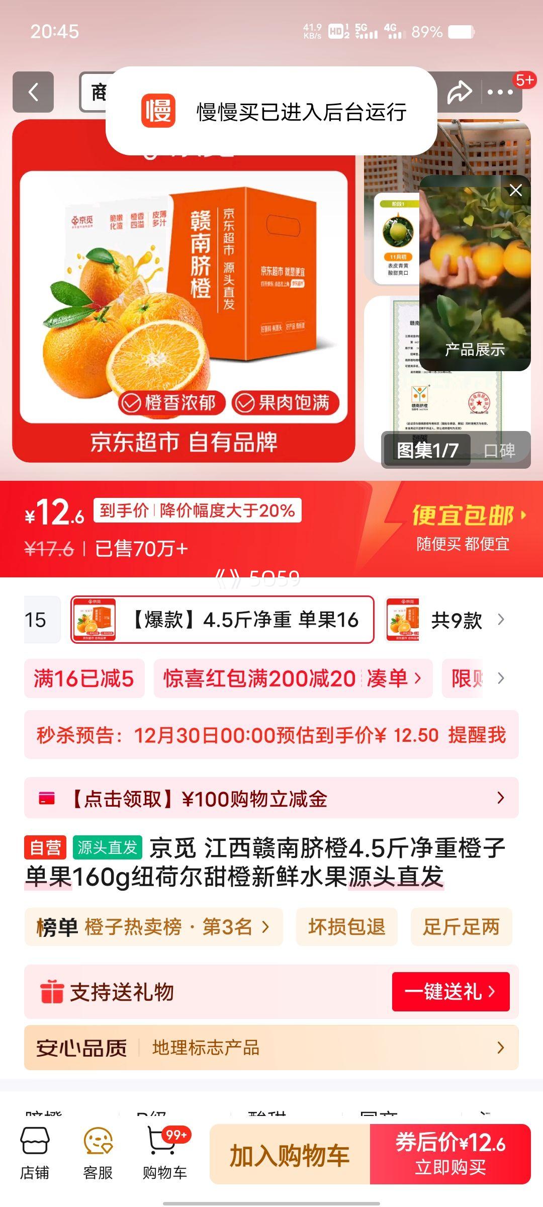 ���� ����������� Ŧ�ɶ���� 4.5�ﾻ�� ����160g ����ˮ��Դͷֱ���Ż�֤��