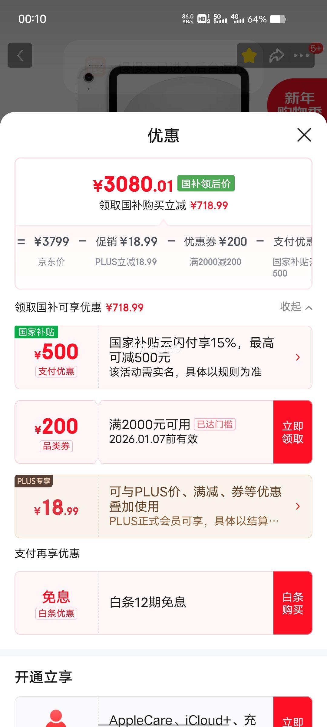 PLUS��Ա��ƻ�� iPad 11�� 2025 11Ӣ�� A16оƬ ��ɫ 128G eSIM���Ż�֤��