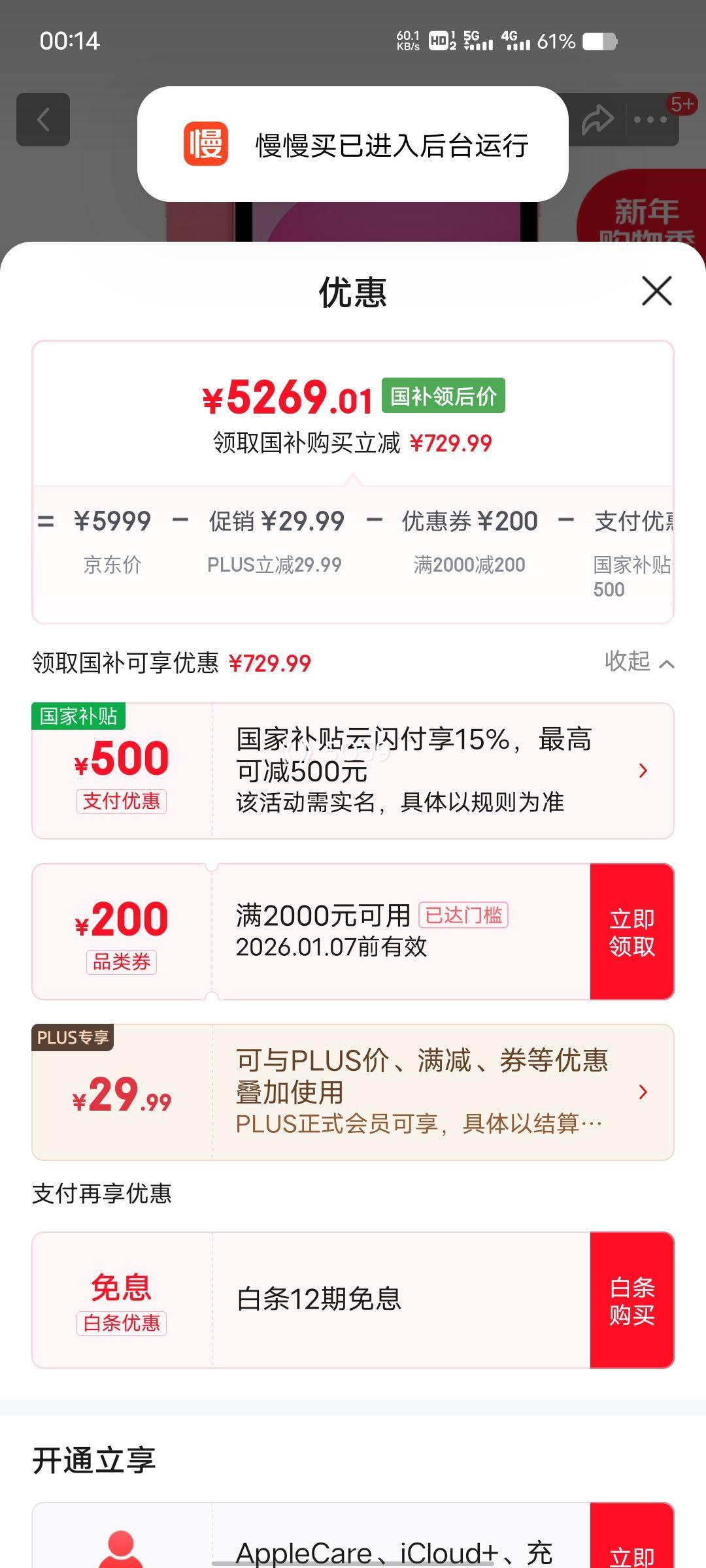 PLUS��Ա��ƻ�� iPad 11�� 2025 11Ӣ�� A16оƬ ��ɫ 512G eSIM���Ż�֤��