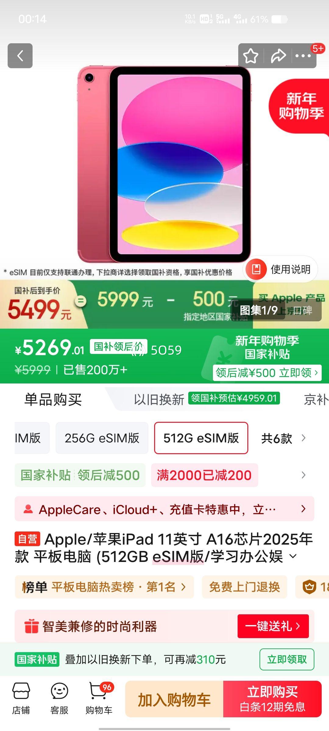 PLUS��Ա��ƻ�� iPad 11�� 2025 11Ӣ�� A16оƬ ��ɫ 512G eSIM���Ż�֤��