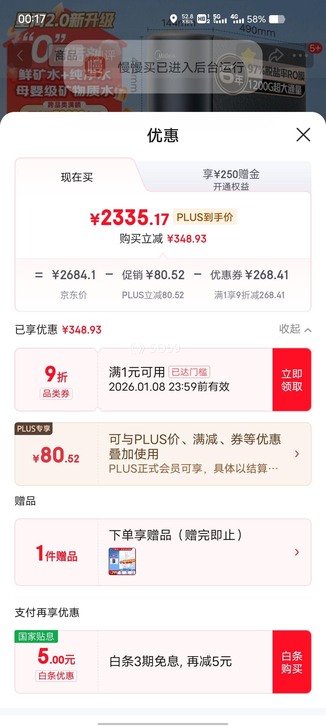 PLUS��Ա������ �Ǻ�2.0���� ��ˮ�� 1200G�Ż�֤��