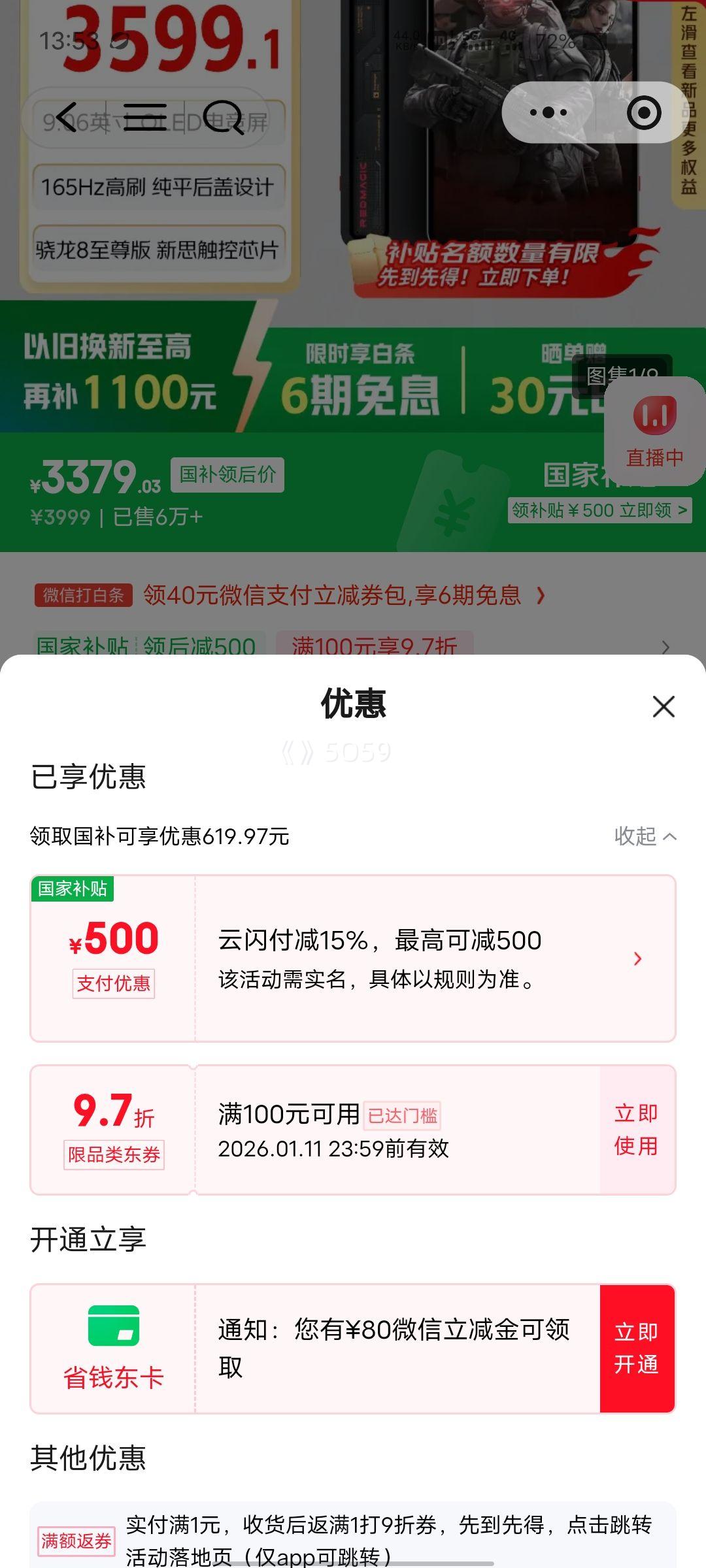 ΢��С����Ŭ���� ��ħ�羺ƽ��3Pro 9.06Ӣ�� 12GB+256GB 뮷�͸����ҹ�Ż�֤��