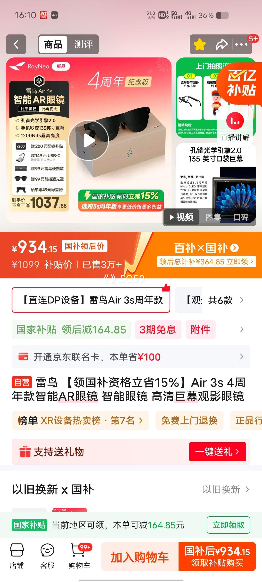 �ٽ��ۡ��޵��������� Air 3S ����� �����۾� ���Ż�֤��