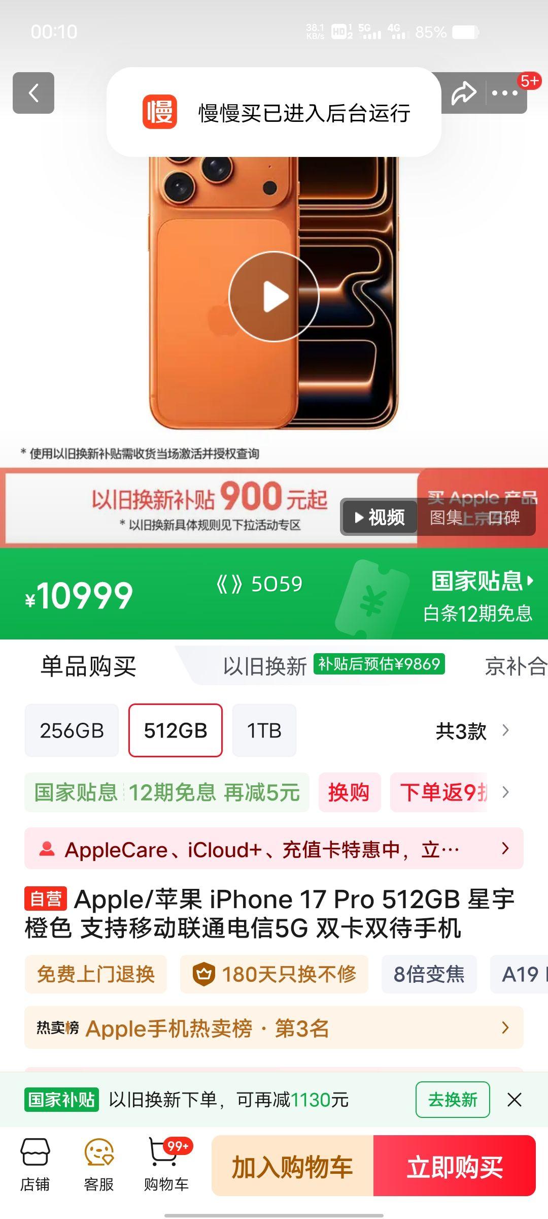 Apple iPhone 17 Pro �ֻ� �����ɫ 512G ˫��˫���Ż�֤��