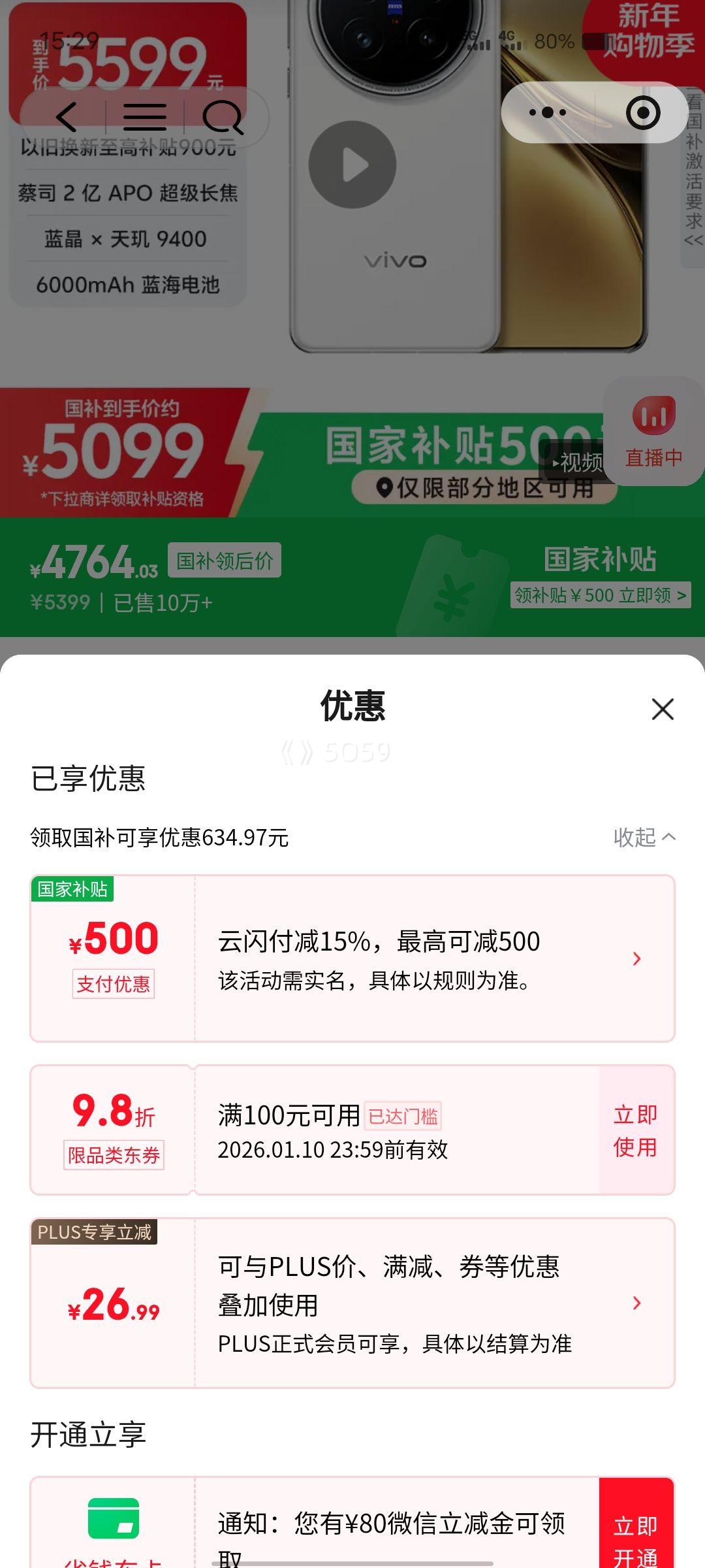 �ٽ��ۡ�΢��С����PLUS��Ա��VIVO X200 Pro �ֻ� ���¹� 16+1T ����ͨ�Ű��Ż�֤��