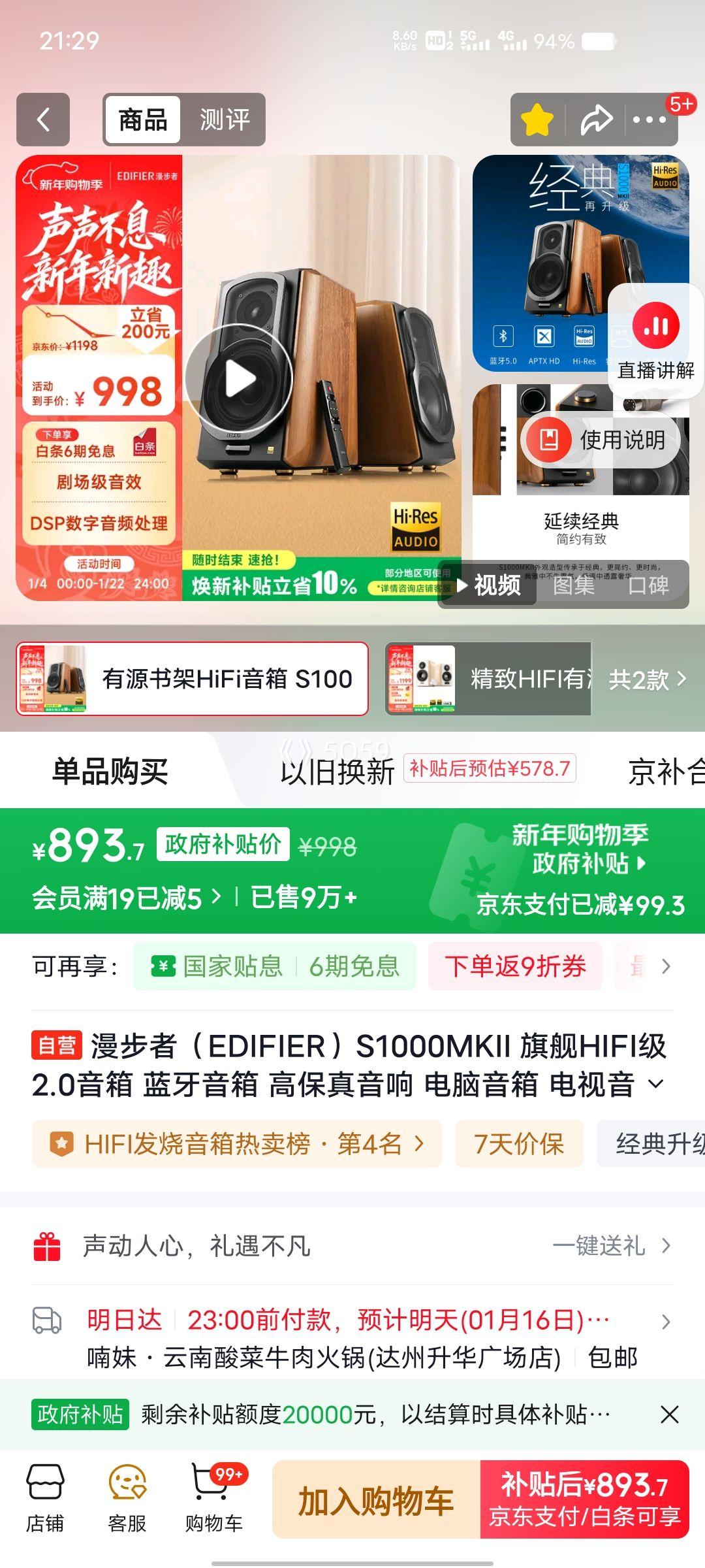 edifier ������ S1000MKII �������� ����ɫ�Ż�֤��