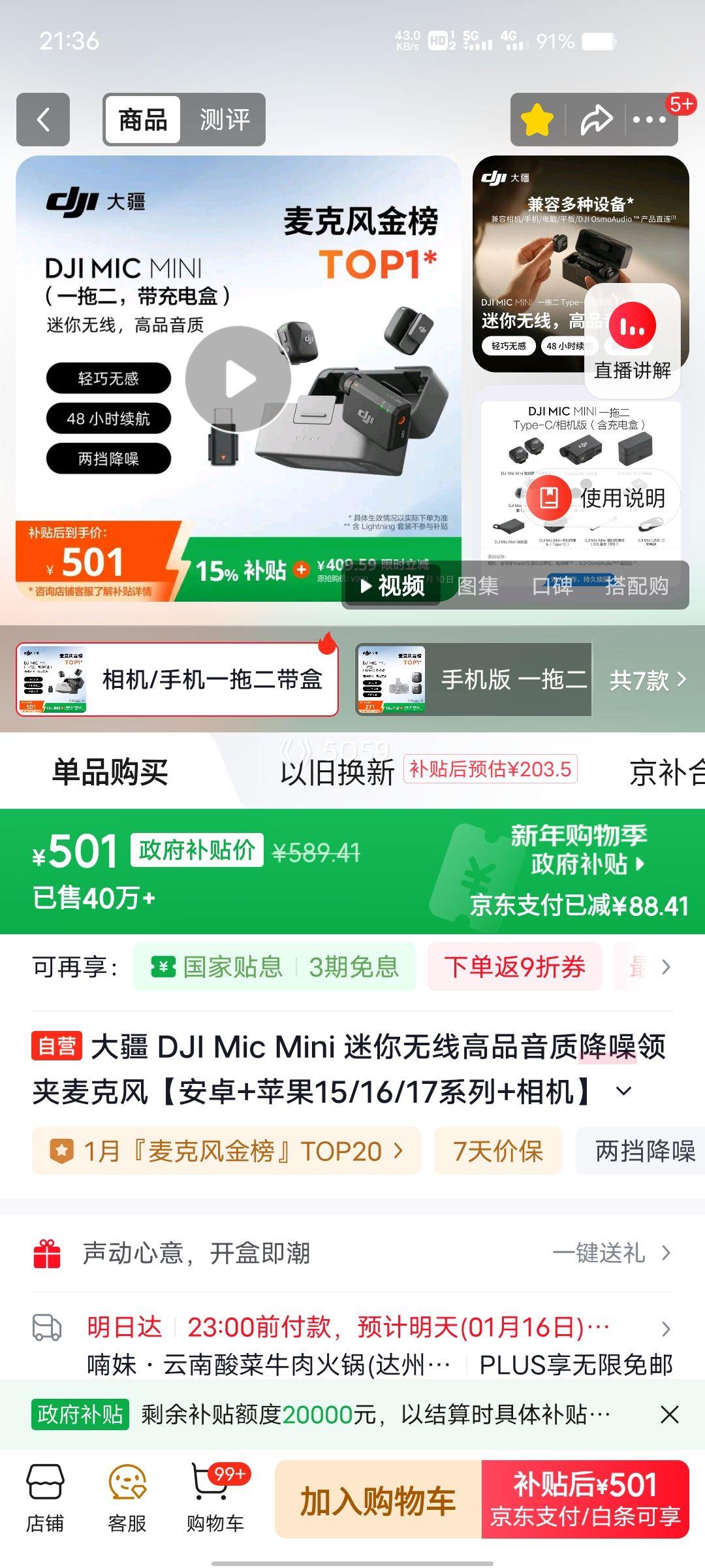 DJI DJI Mic Mini ��˷� ̼�غ� һ�϶��Ż�֤��