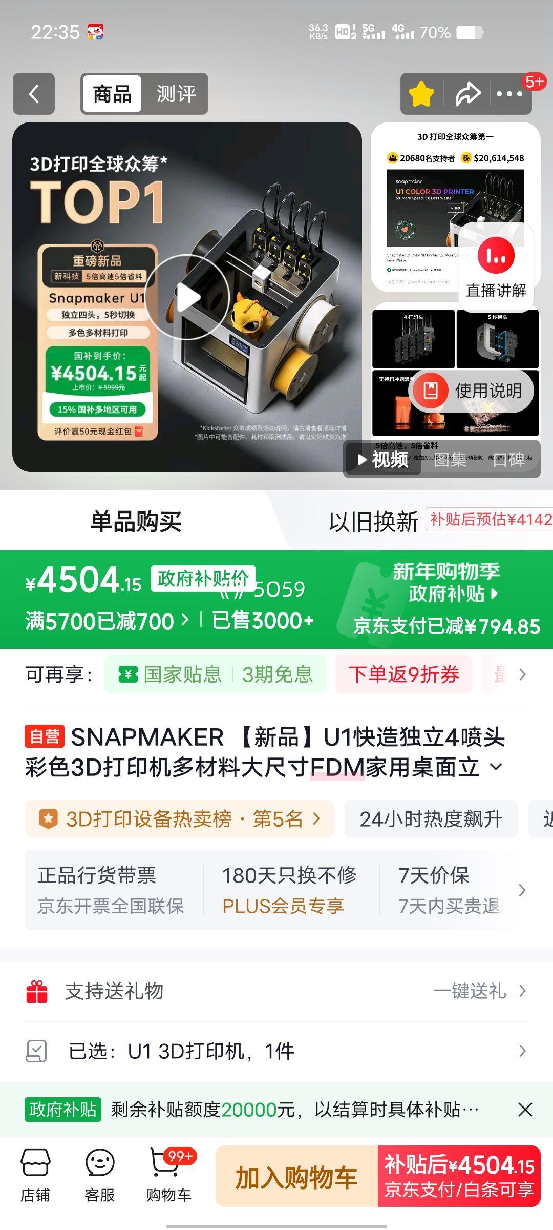 SNAPMAKER U1 �������4��ͷ��ɫ3D��ӡ�� ����ϴ�ߴ�FDM��������߾��ȸ���AI����Ż�֤��