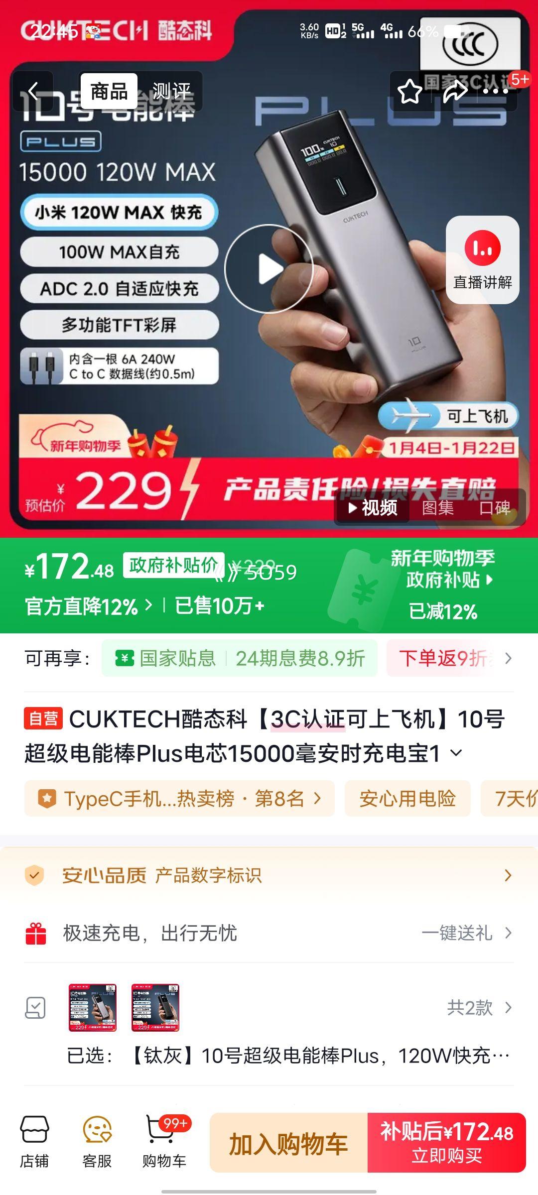 �ٽ��ۡ�CUKTECH ��̬�� PB150P 120W �ƶ���Դ 15000mAh�Ż�֤��