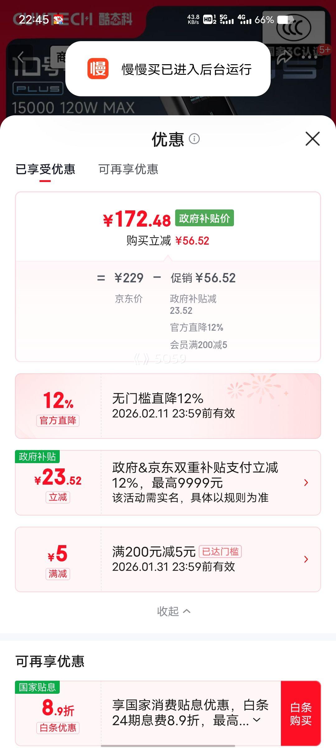 �ٽ��ۡ�CUKTECH ��̬�� PB150P 120W �ƶ���Դ 15000mAh�Ż�֤��