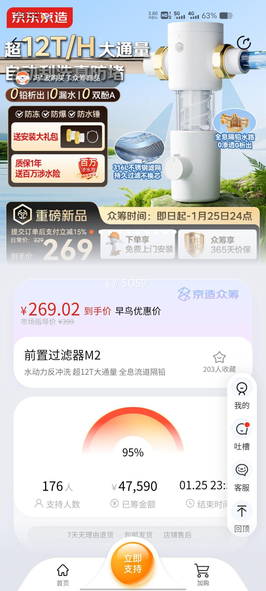 �������� ǰ�ù�����M2 ��12T��ͨ�� 0Ǧ�������� ȫ�ݾ�ˮ�� ��ѹ��������Ż�֤��