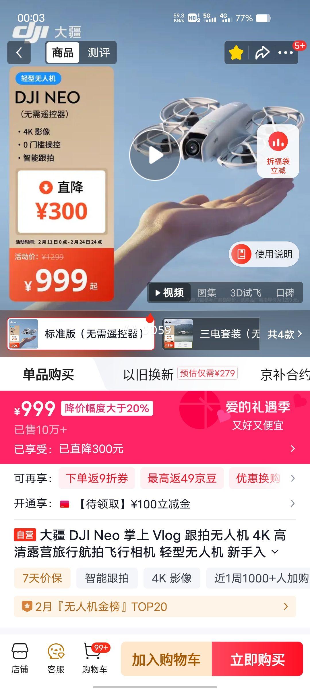 �� DJI Neo ����Vlog�������˻� 4K���庽�� ����mini�������ż��Ż�֤��