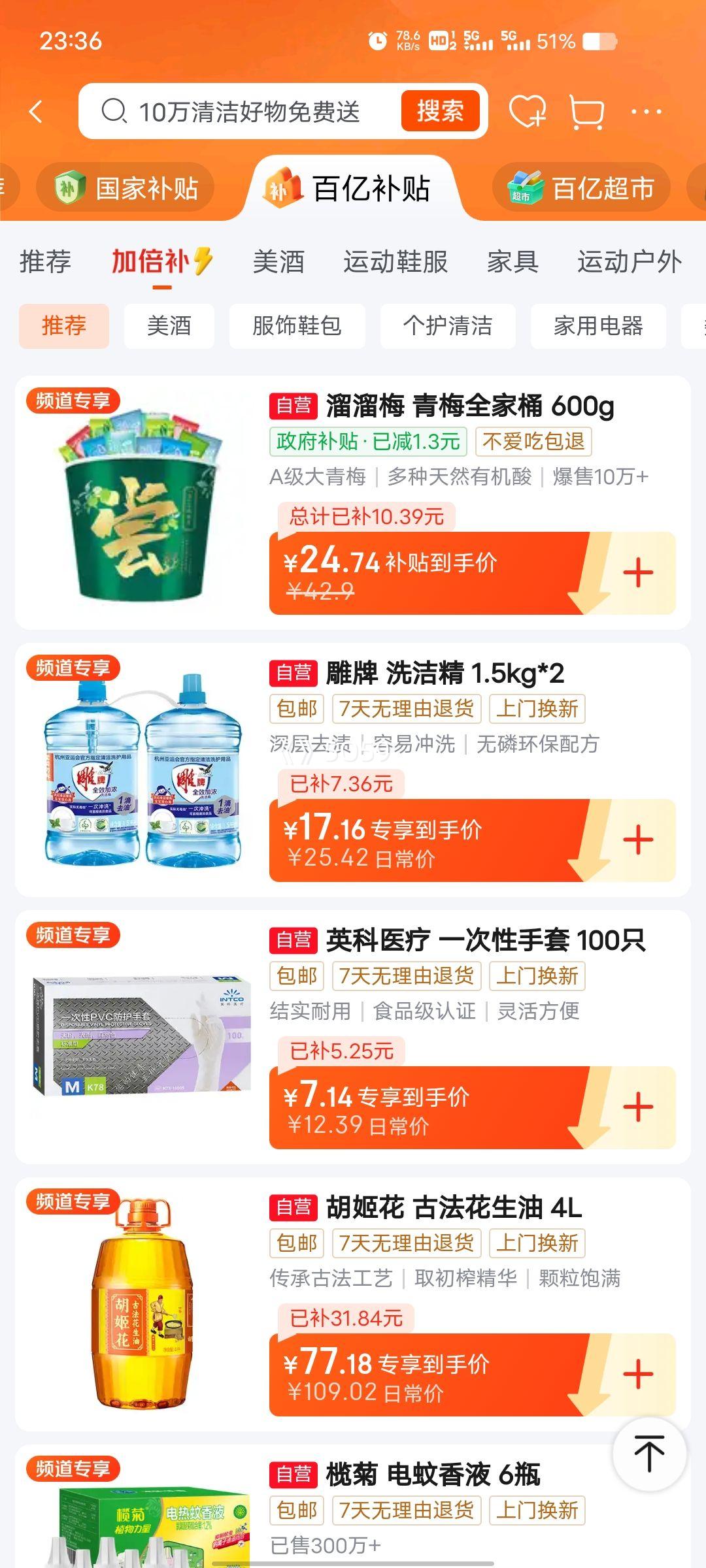 PLUS��Ա������÷ ��÷ȫ��Ͱ600g ��÷ѩ÷��÷��÷��÷ ����������ʳ�Ż�֤��