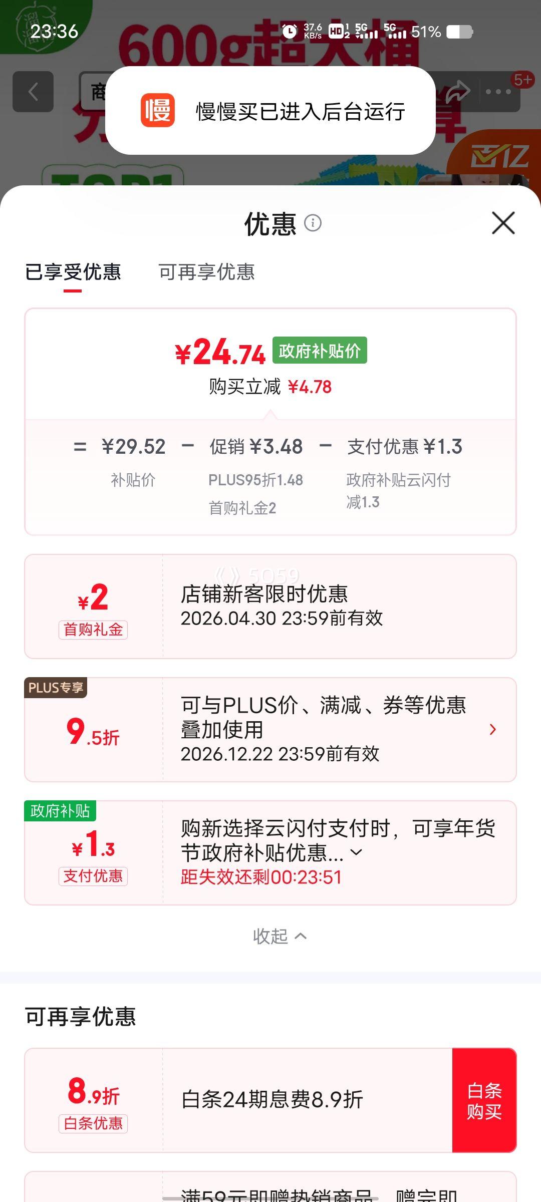 PLUS��Ա������÷ ��÷ȫ��Ͱ600g ��÷ѩ÷��÷��÷��÷ ����������ʳ�Ż�֤��