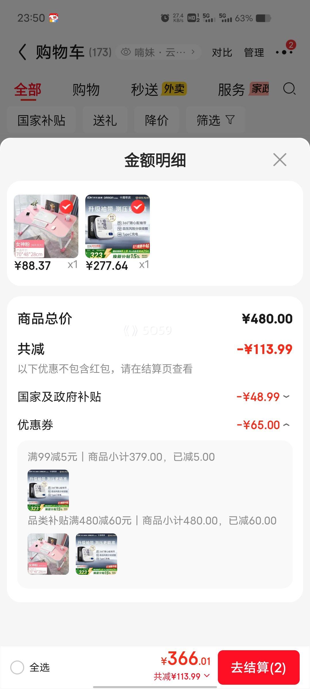 PLUS��Ա��ŷķ�� A862 ����Ѫѹ�� ����ҽ�ó�� ����360����߾�׼�Ż�֤��