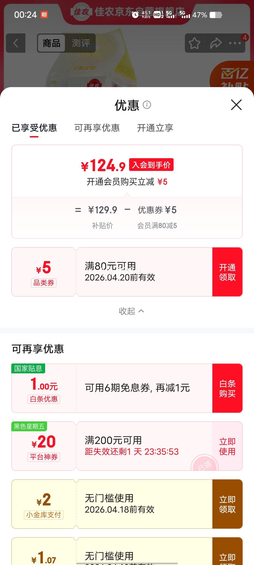 ��ũ ̩���䶳 ���������� 250g*5�� ����ˮ������Ż�֤��