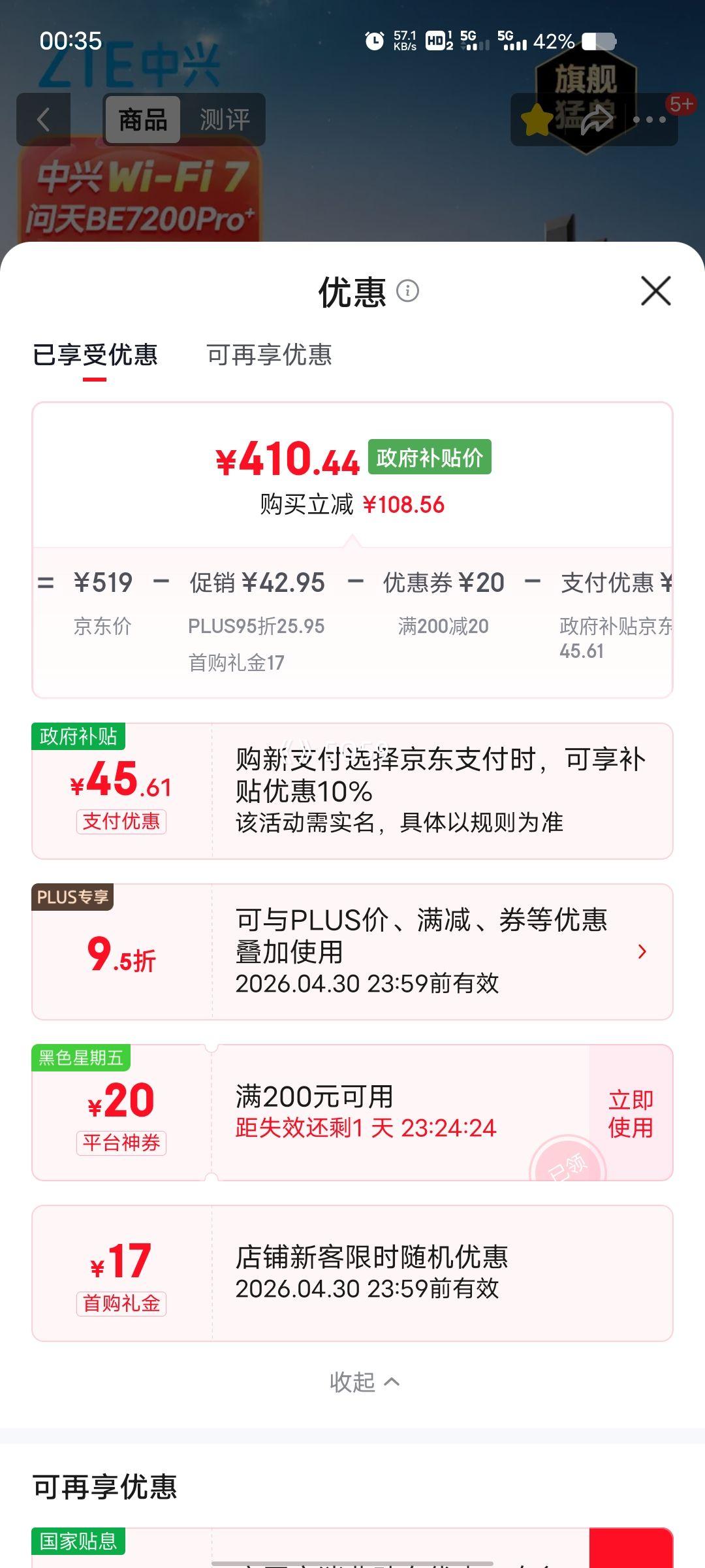 �ٽ��ۡ�PLUS��Ա��ZTE ���� BE7200Pro+ WiFi7 ˫Ƶ·���� 2.5G�����Ż�֤��