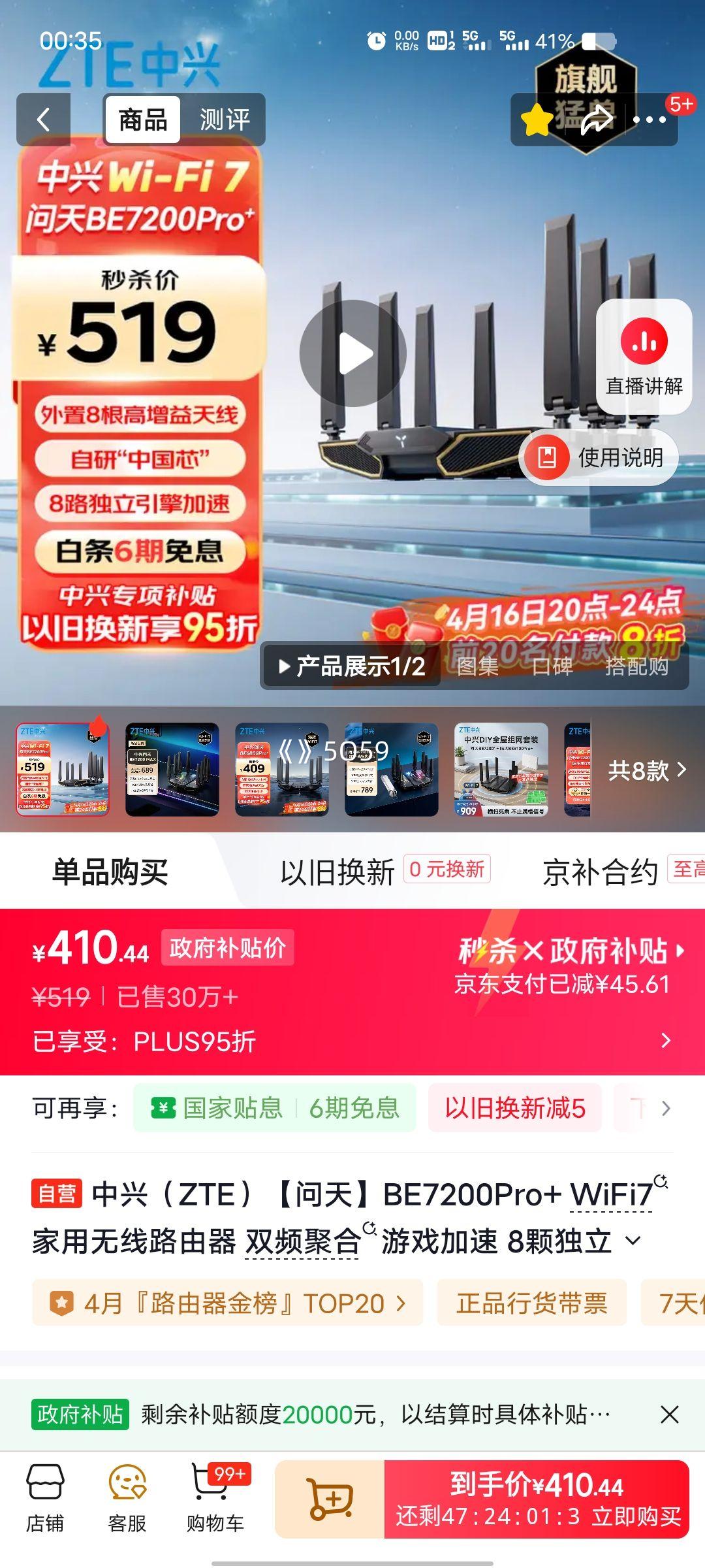 �ٽ��ۡ�PLUS��Ա��ZTE ���� BE7200Pro+ WiFi7 ˫Ƶ·���� 2.5G�����Ż�֤��