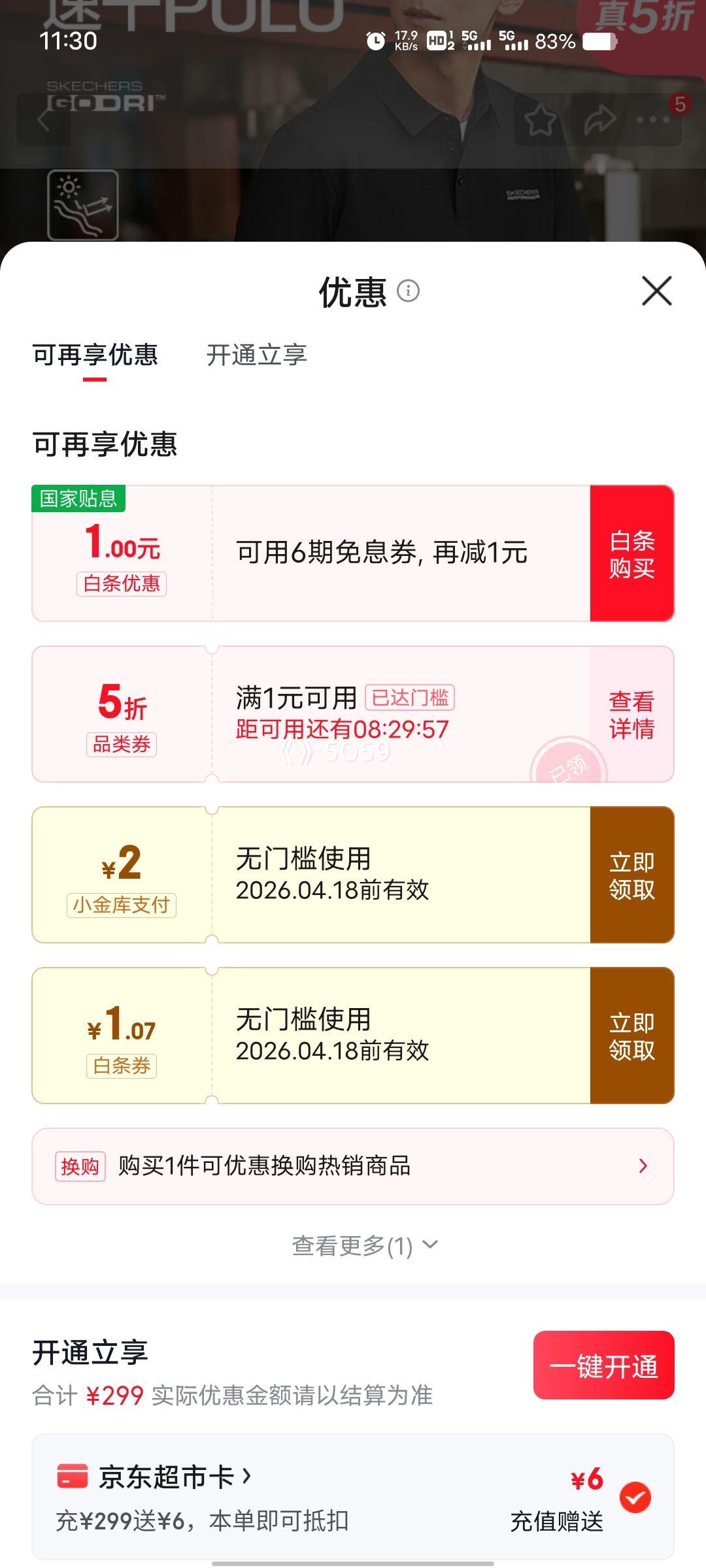 ˹���� �ļ���POLO������� P225M187 �����ٸɷ�����������T���Ż�֤��