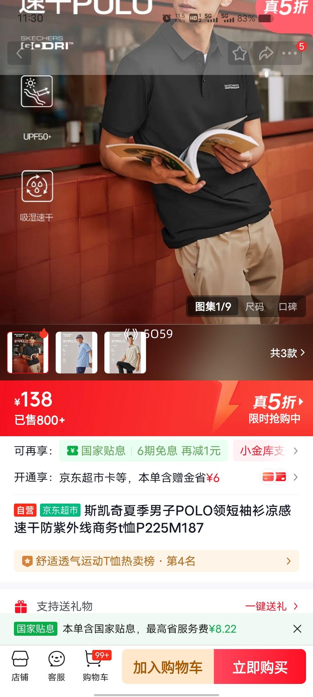 ˹���� �ļ���POLO������� P225M187 �����ٸɷ�����������T���Ż�֤��