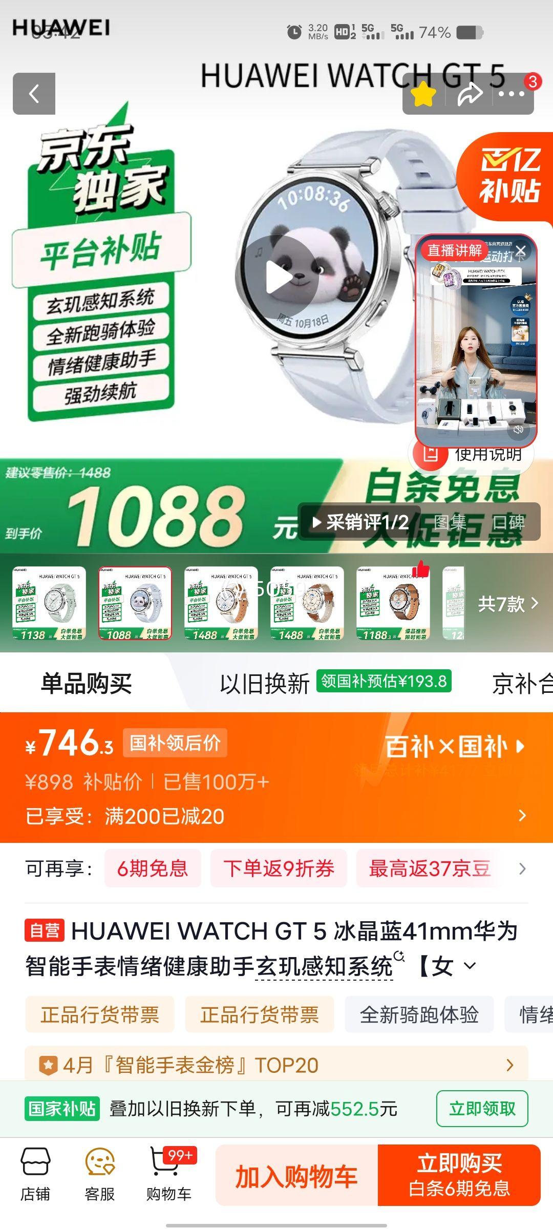 ��Ϊ WATCH GT 5 �����ֱ� 41mm �������Ż�֤��