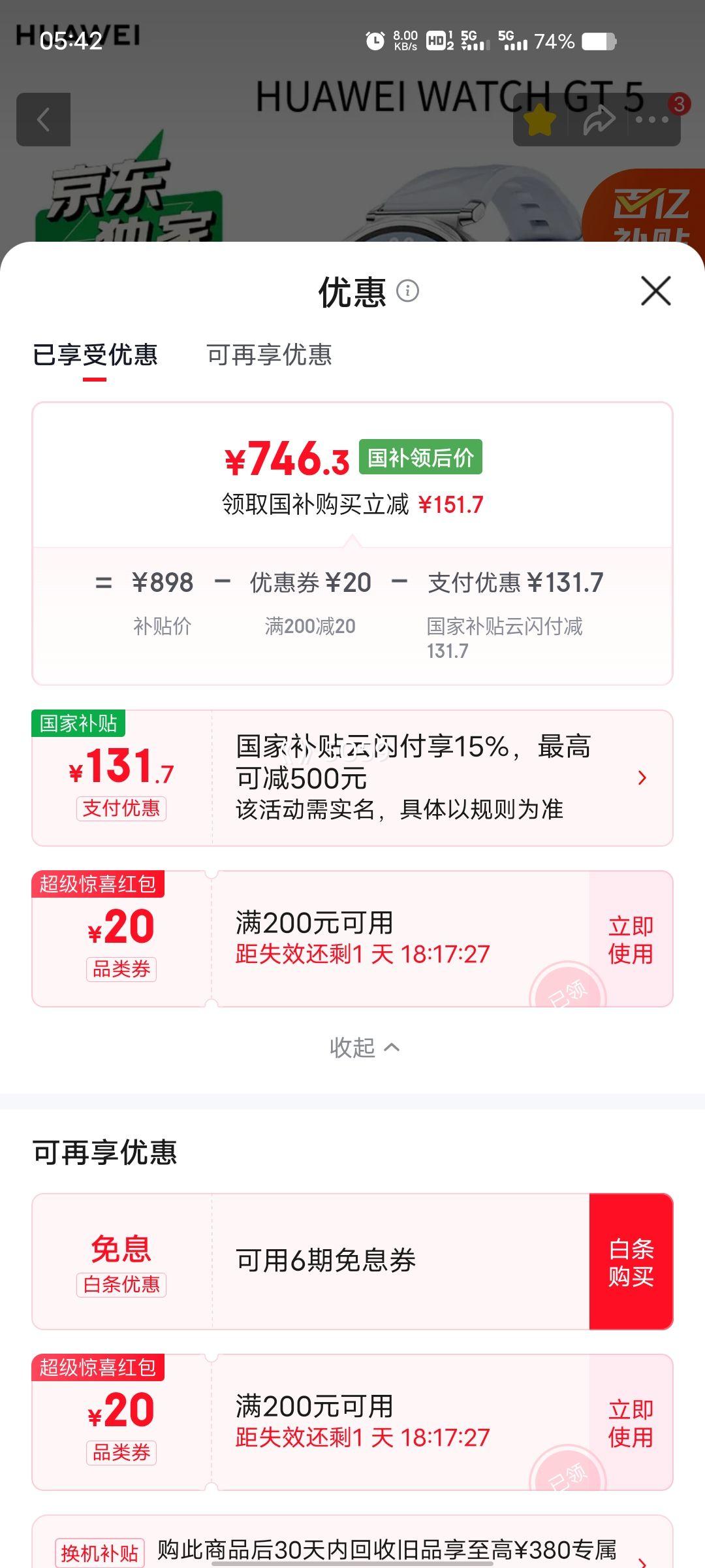 ��Ϊ WATCH GT 5 �����ֱ� 41mm �������Ż�֤��