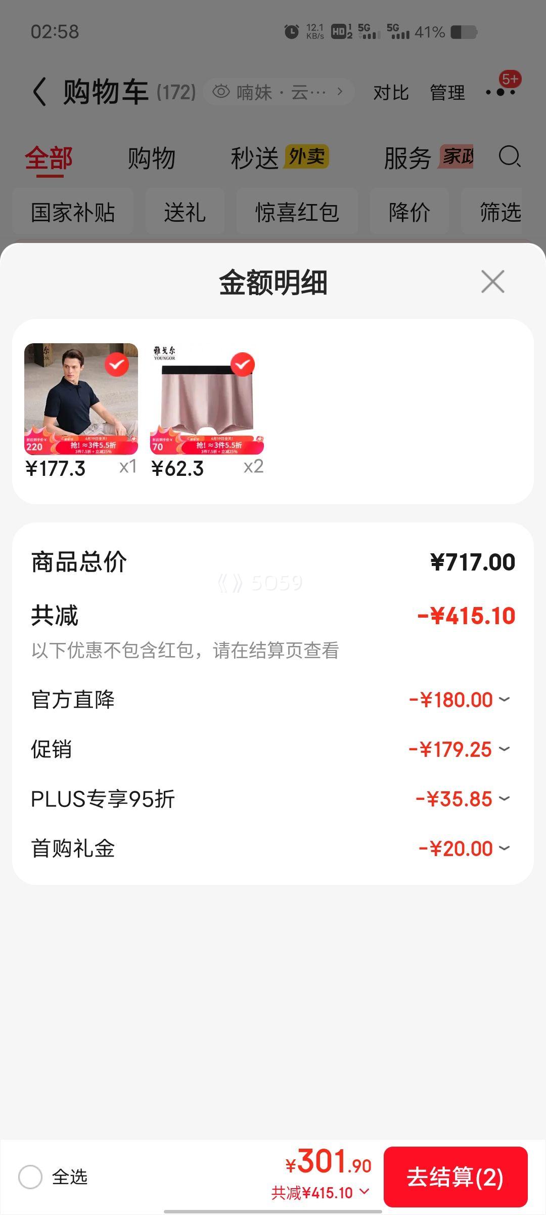 PLUS��Ա���Ÿ�� ����POLO���� �޻�� ���� VSET513134FFA L 135-150���Ż�֤��