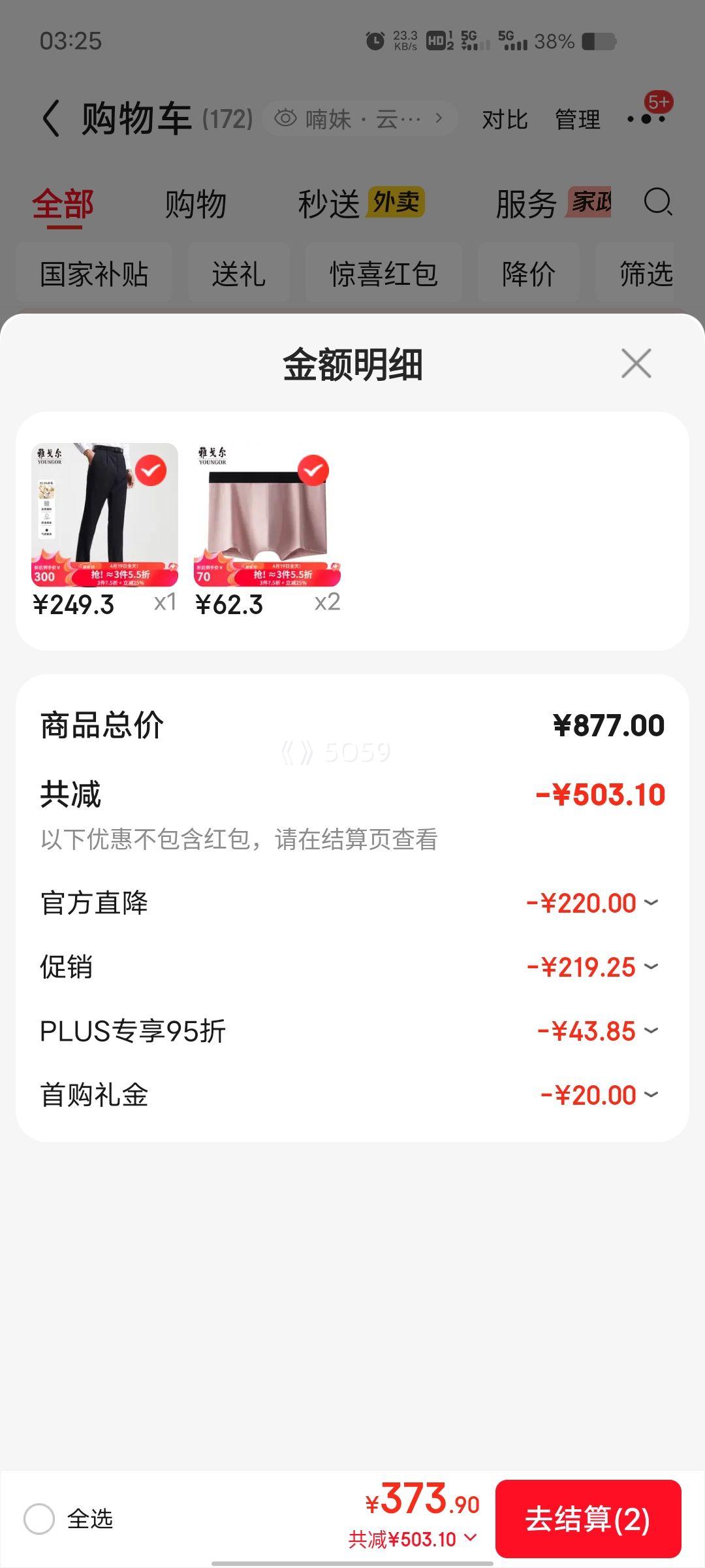 PLUS��Ա���Ÿ�� 050�������� �� ���� 34 175/84A ��ë���� �ﶬ��ů�Ż�֤��