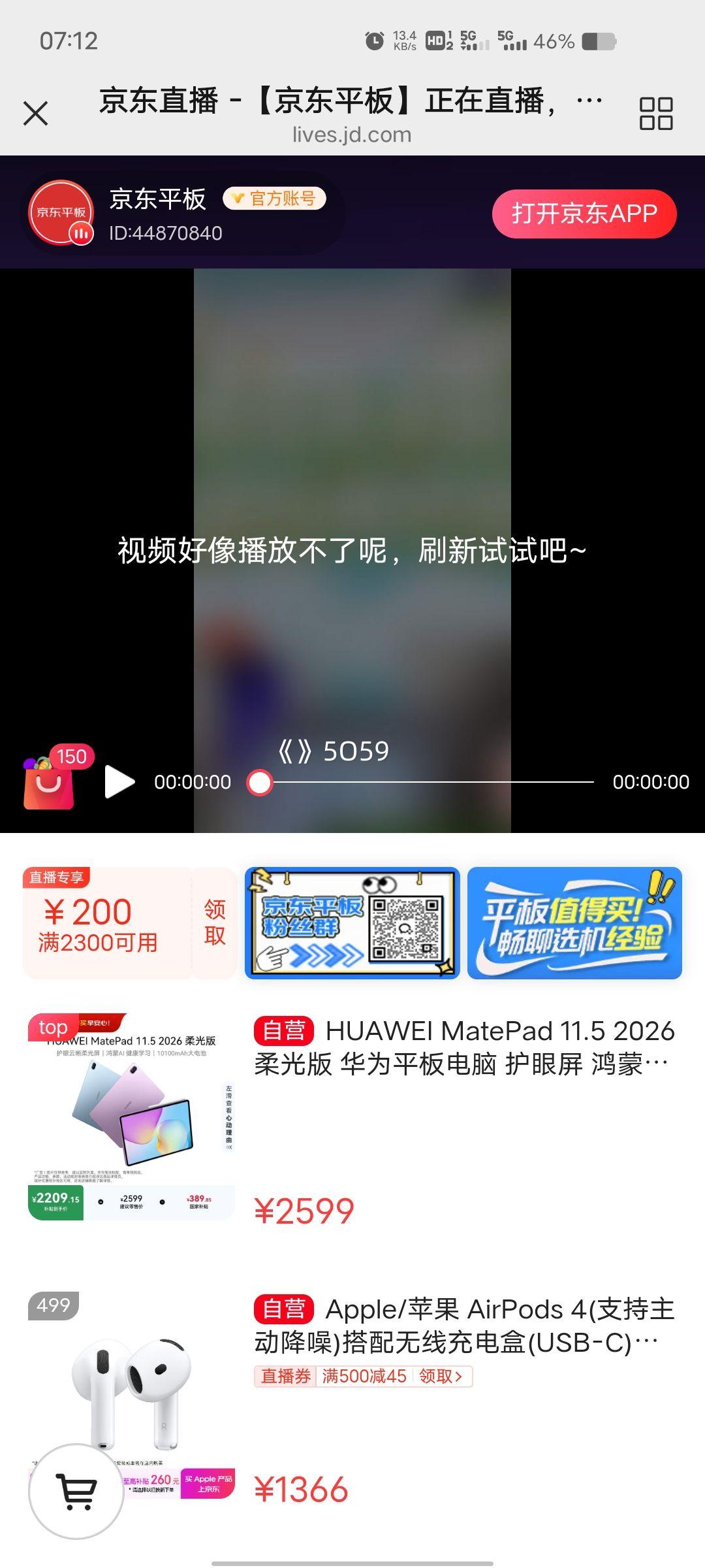 Apple iPad Pro 11Ӣ�� M5оƬ ��ɫ 512G�Ż�֤��