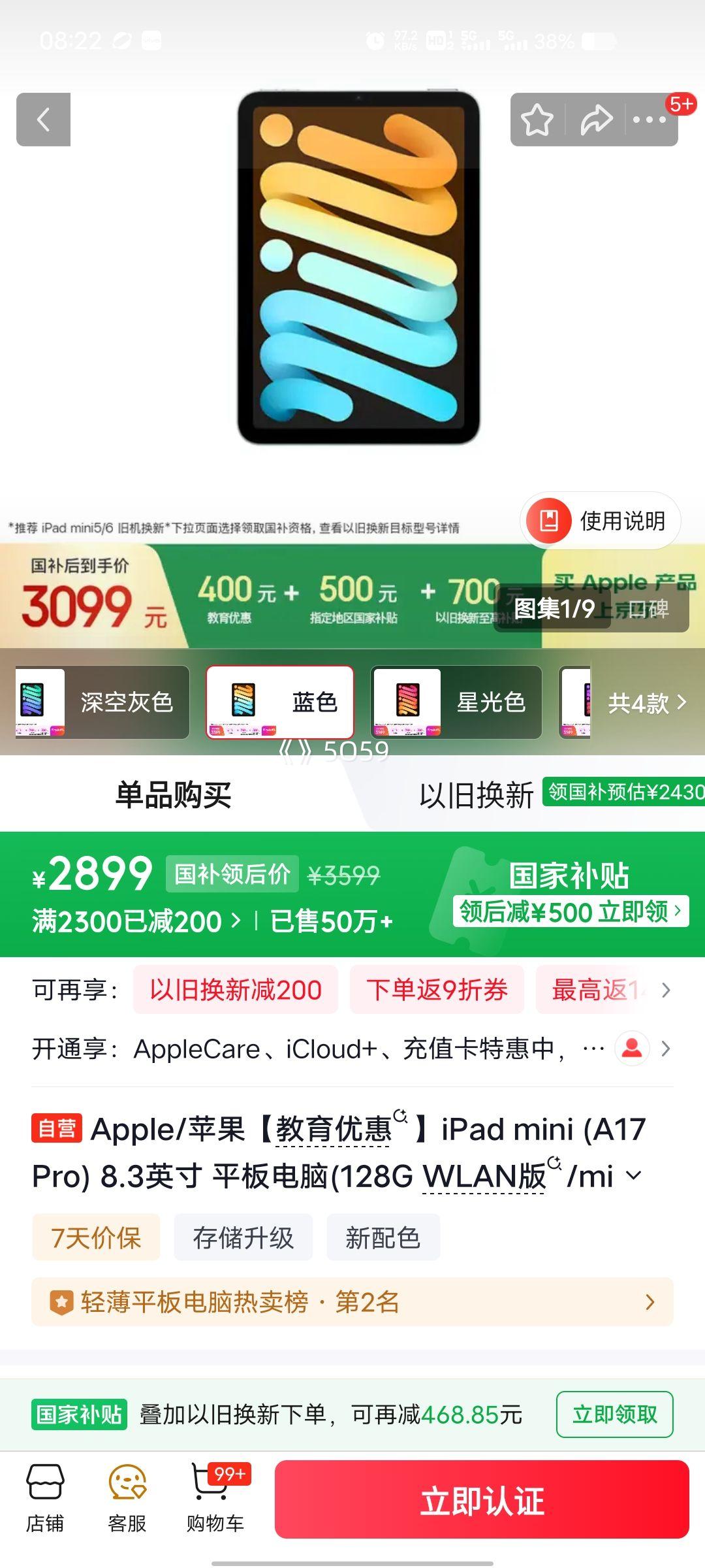 Apple/ƻ�� iPad mini 2024 8.3Ӣ�� ƽ����� A17 Pro ��ɫ 128GB�Ż�֤��