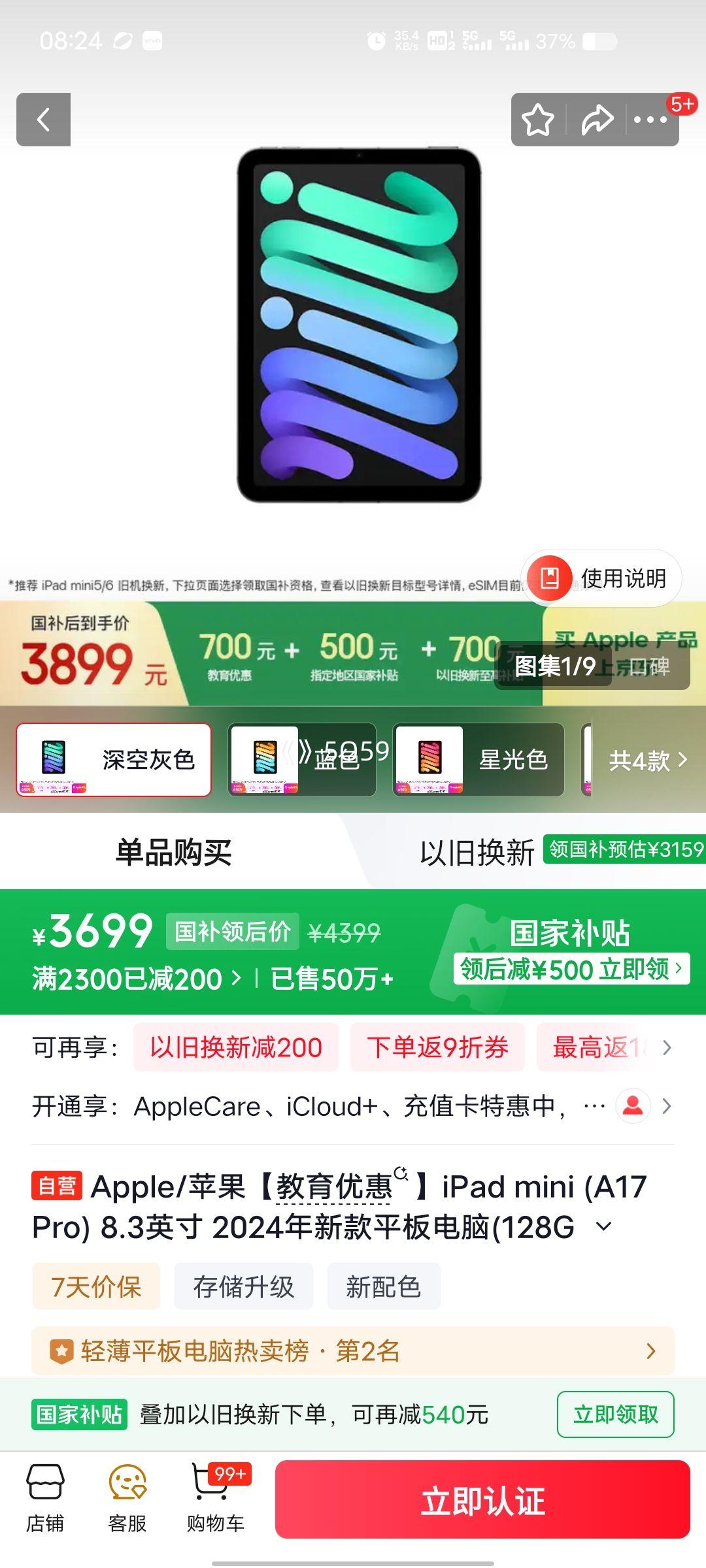 Apple iPad mini 2024 8.3Ӣ�� A17 Pro ���ɫ 128GB�Ż�֤��