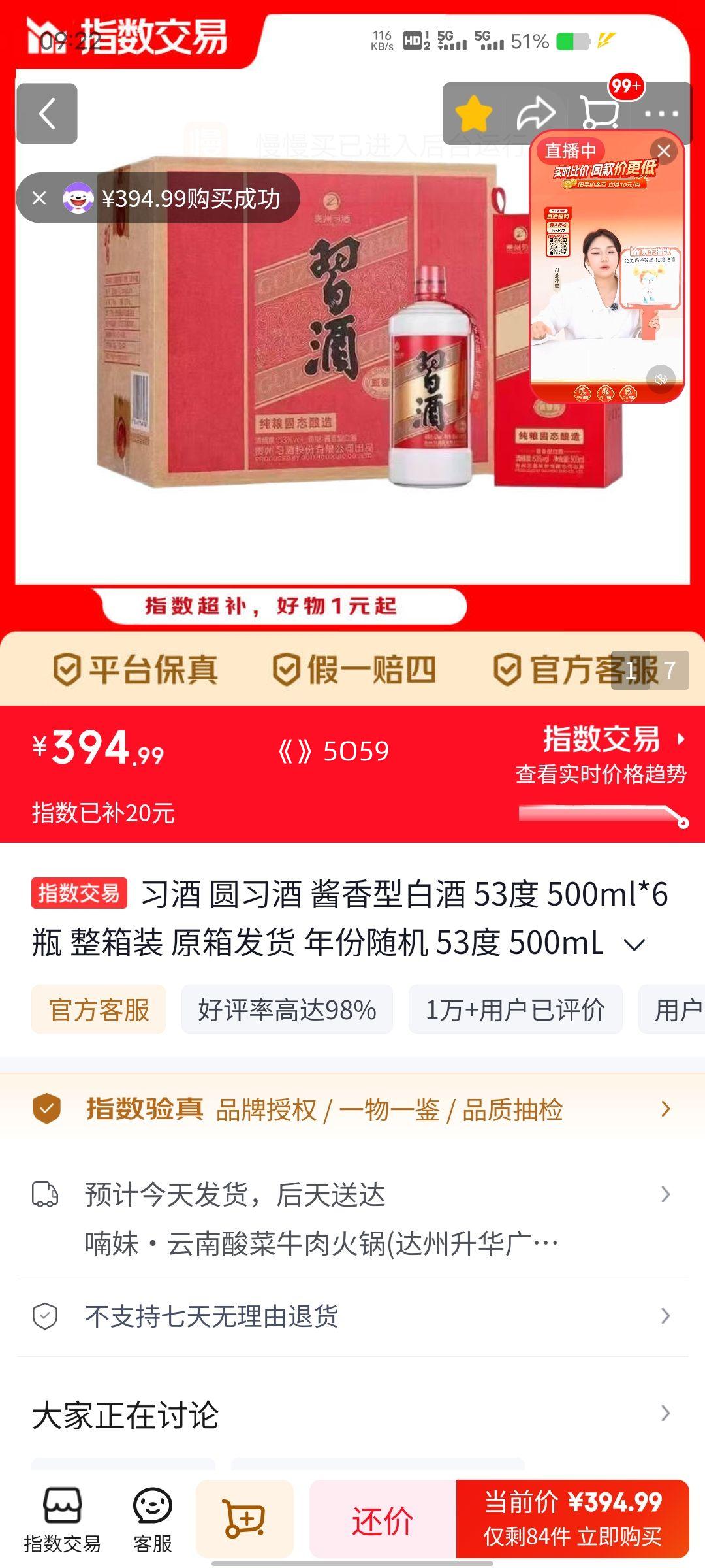 ϰ�� Բϰ�� 53�� ������ 500ml 6ƿ�Ż�֤��