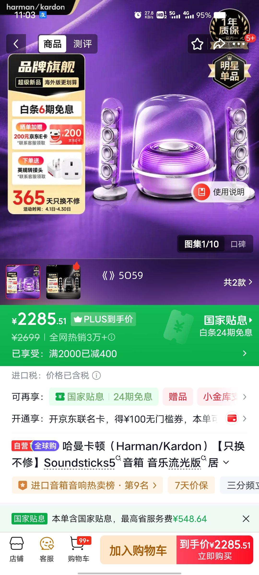 PLUS��Ա���������� Soundsticks5 ���� ��������� ˮ��4������ ���� ˮ��5�Ż�֤��