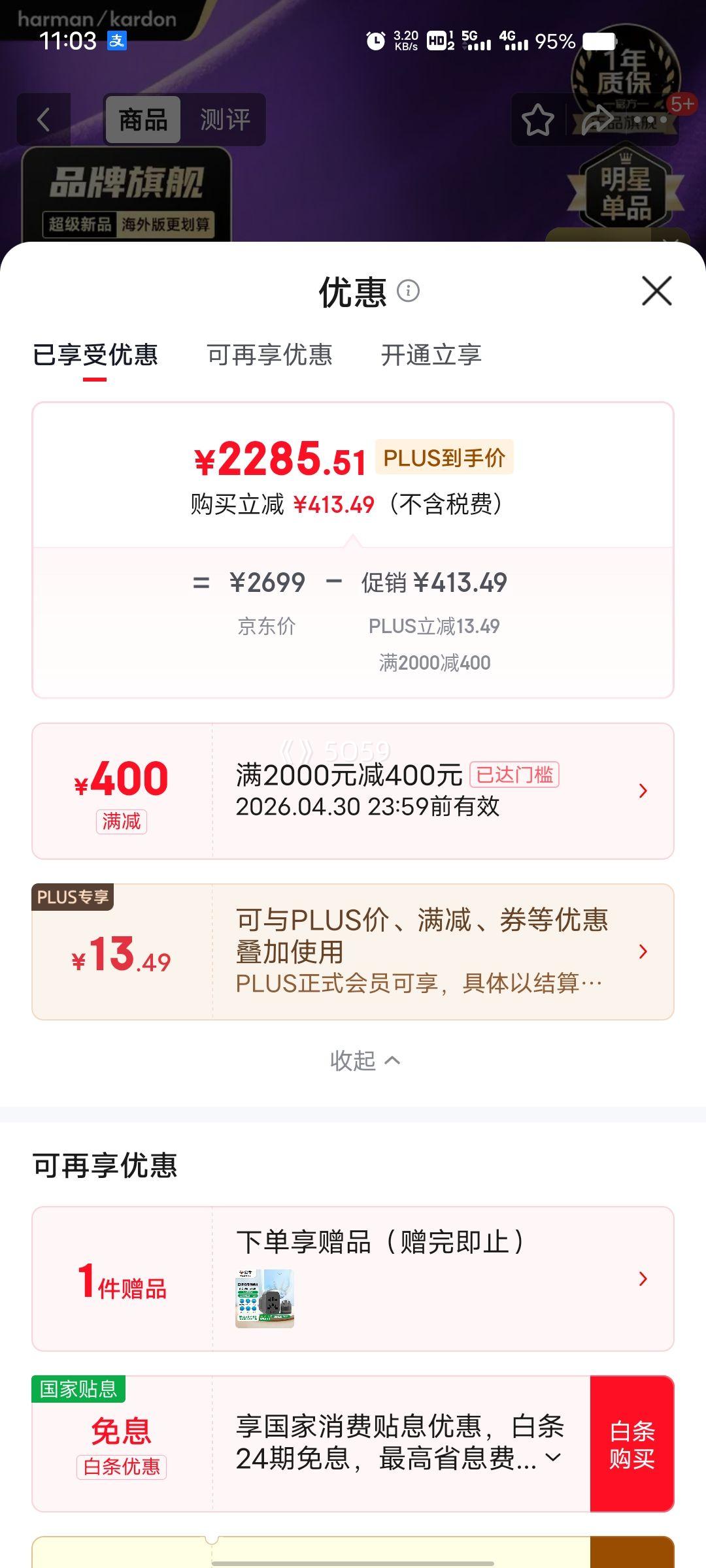 PLUS��Ա���������� Soundsticks5 ���� ��������� ˮ��4������ ���� ˮ��5�Ż�֤��