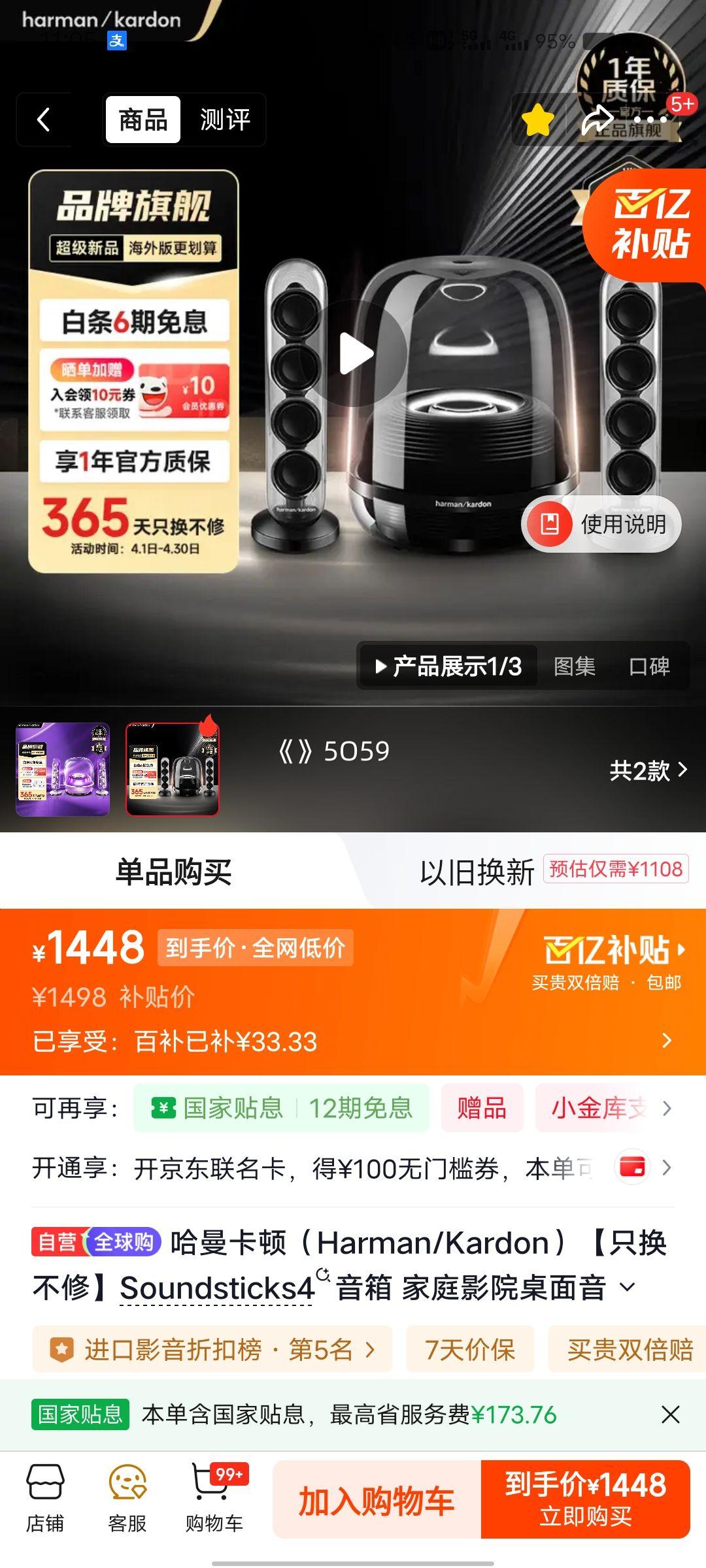 �������� Soundsticks4 ���� ˮ��4 ��ɫ ��ͥӰԺ�������� ���ӵ��������Ż�֤��